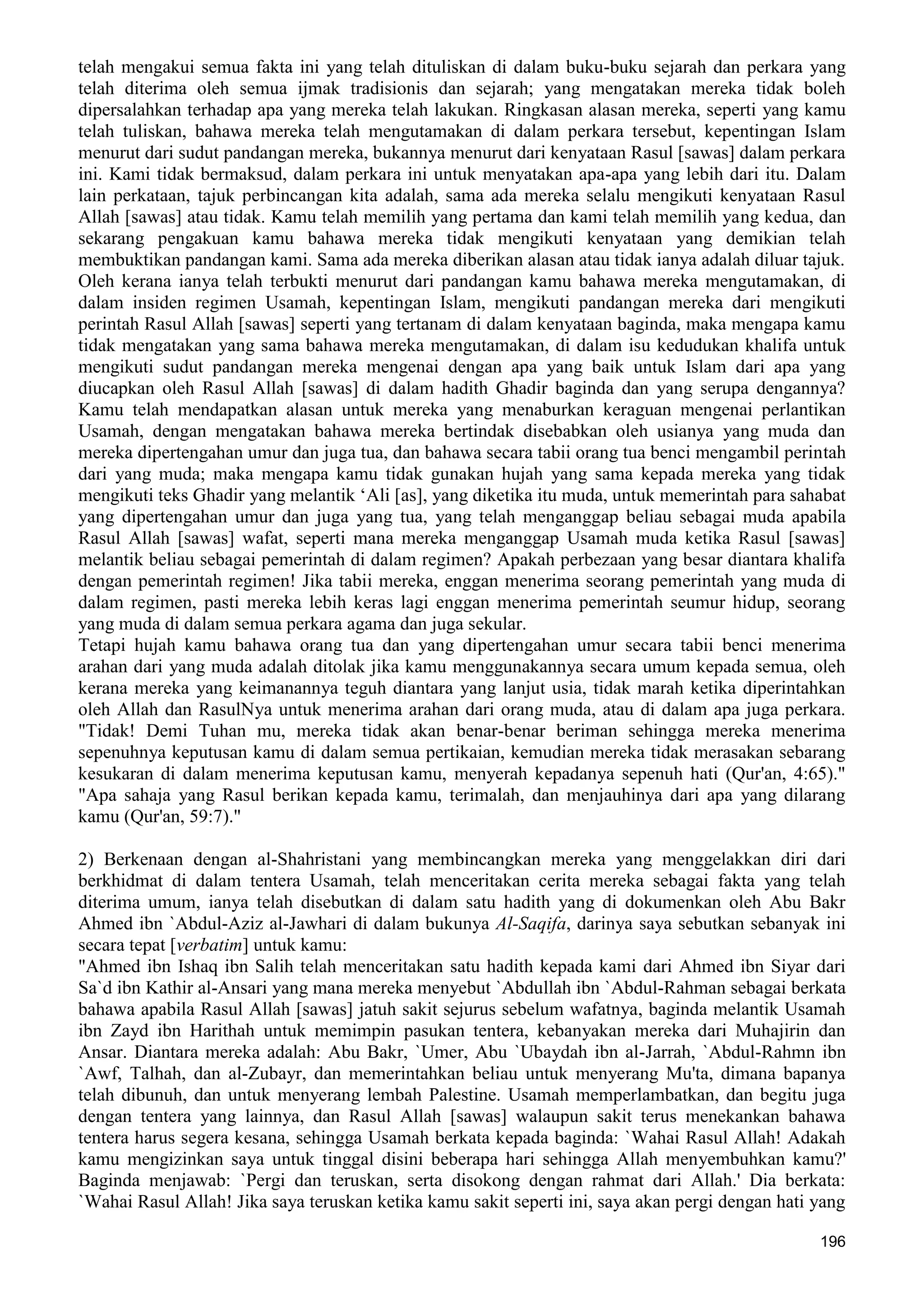  (Dialog Sunnah-Syi'ah) مراجعات