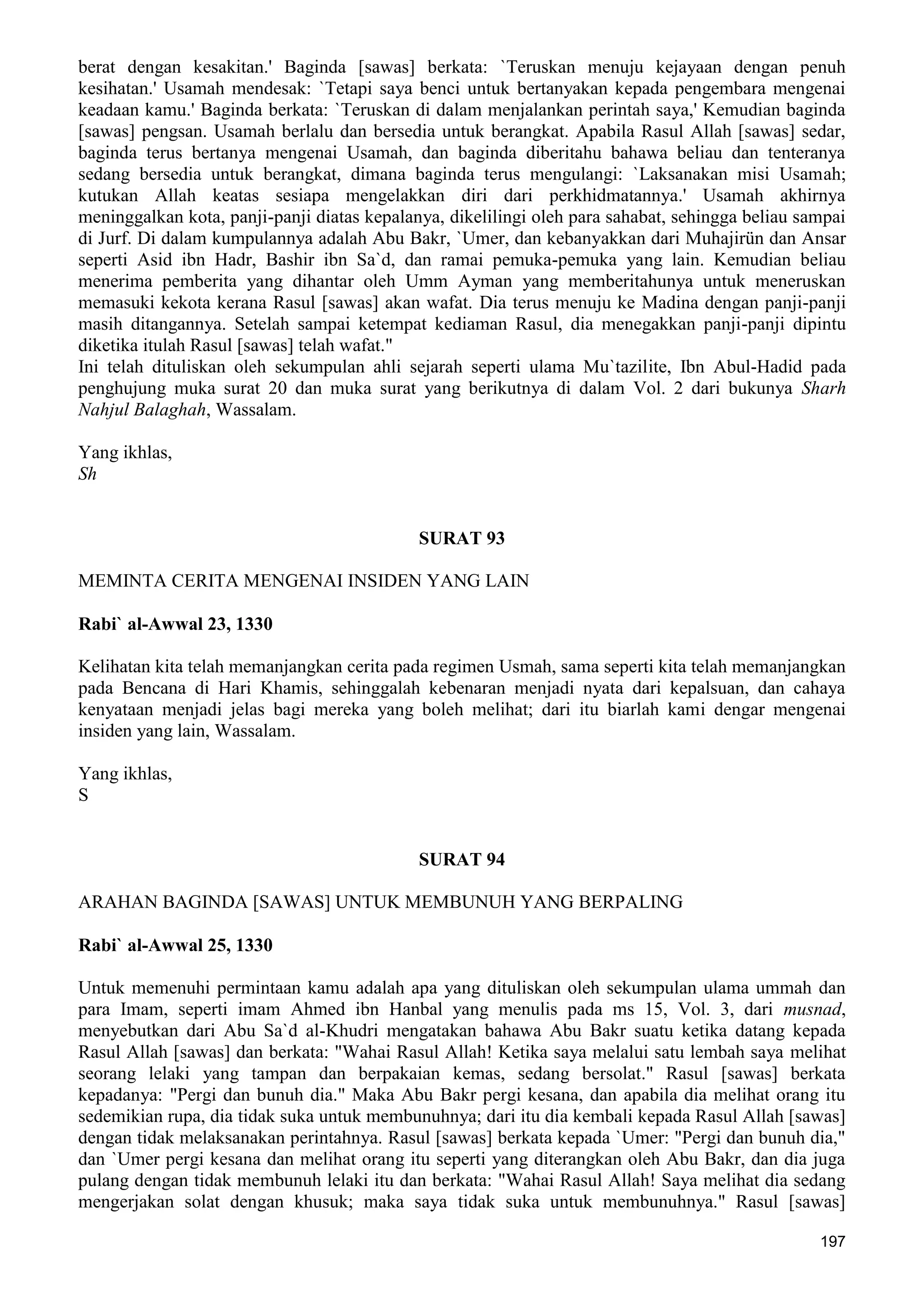  (Dialog Sunnah-Syi'ah) مراجعات