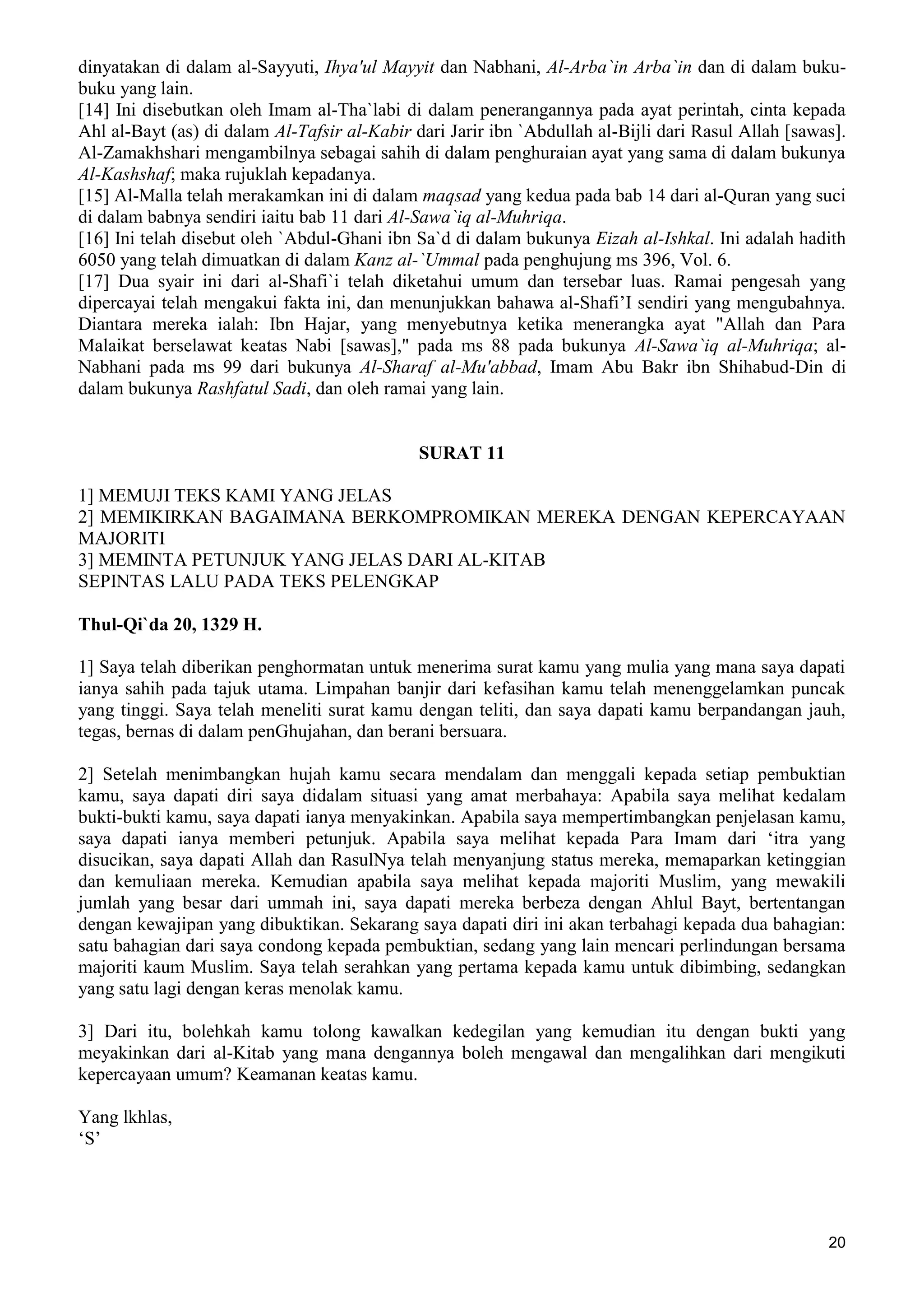  (Dialog Sunnah-Syi'ah) مراجعات