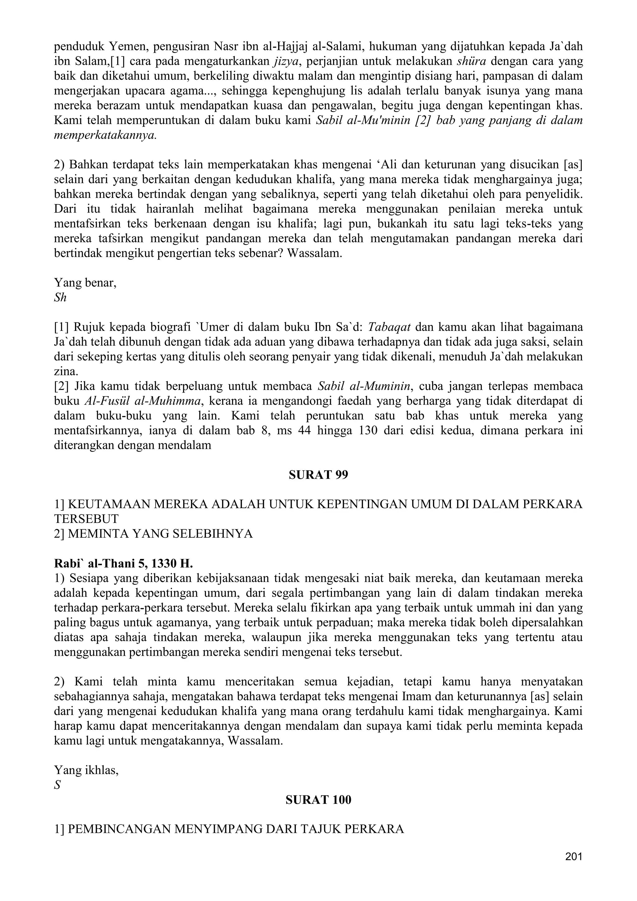  (Dialog Sunnah-Syi'ah) مراجعات