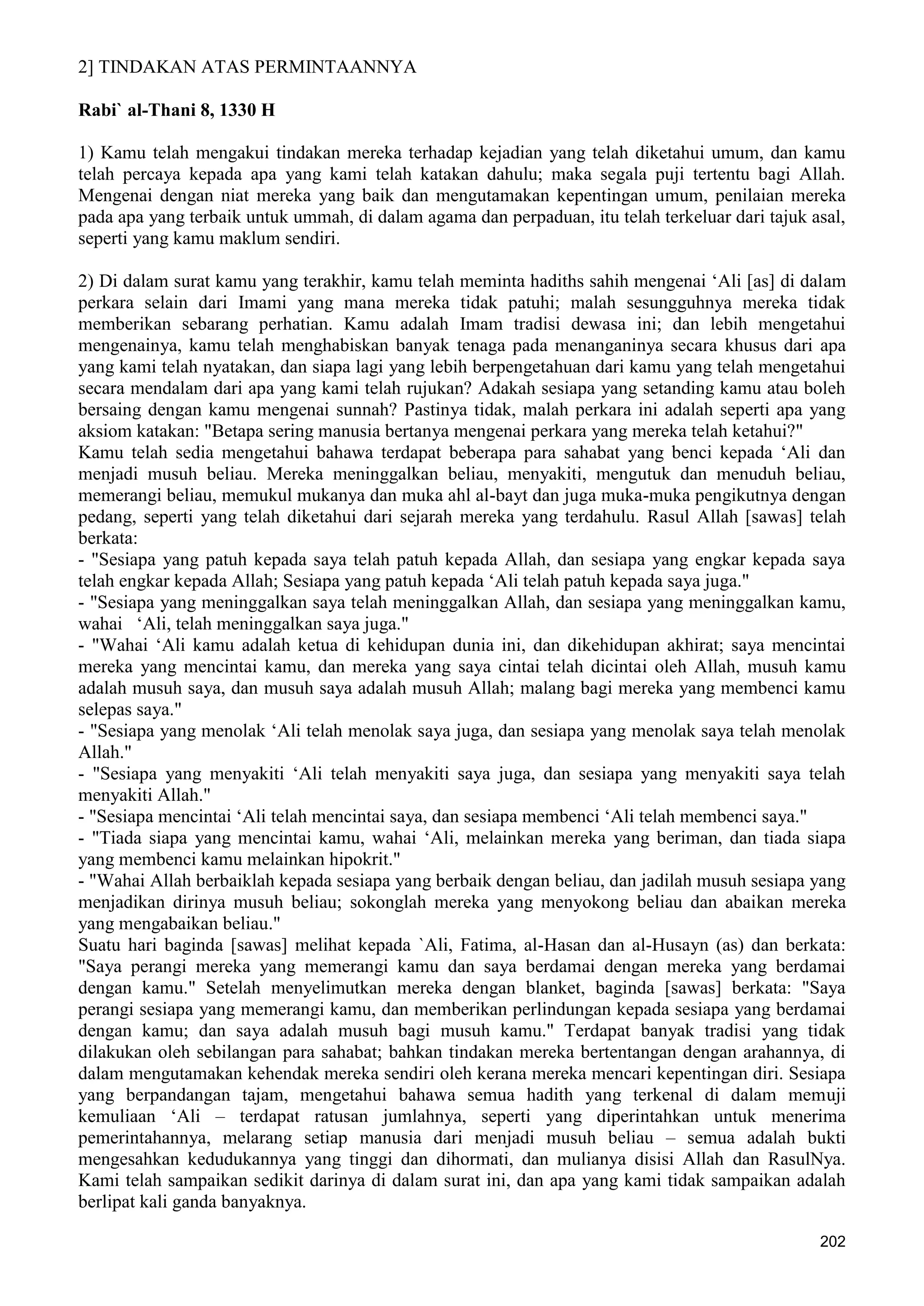  (Dialog Sunnah-Syi'ah) مراجعات