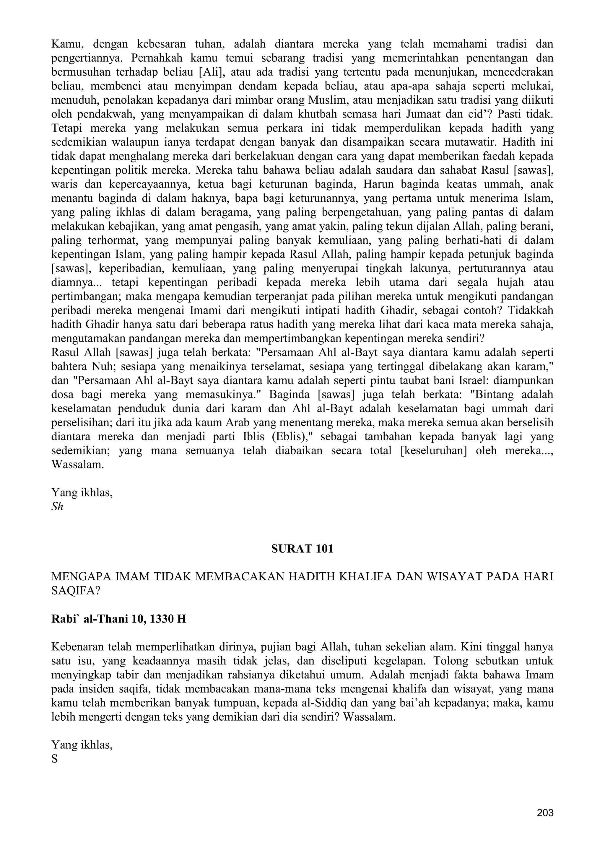  (Dialog Sunnah-Syi'ah) مراجعات