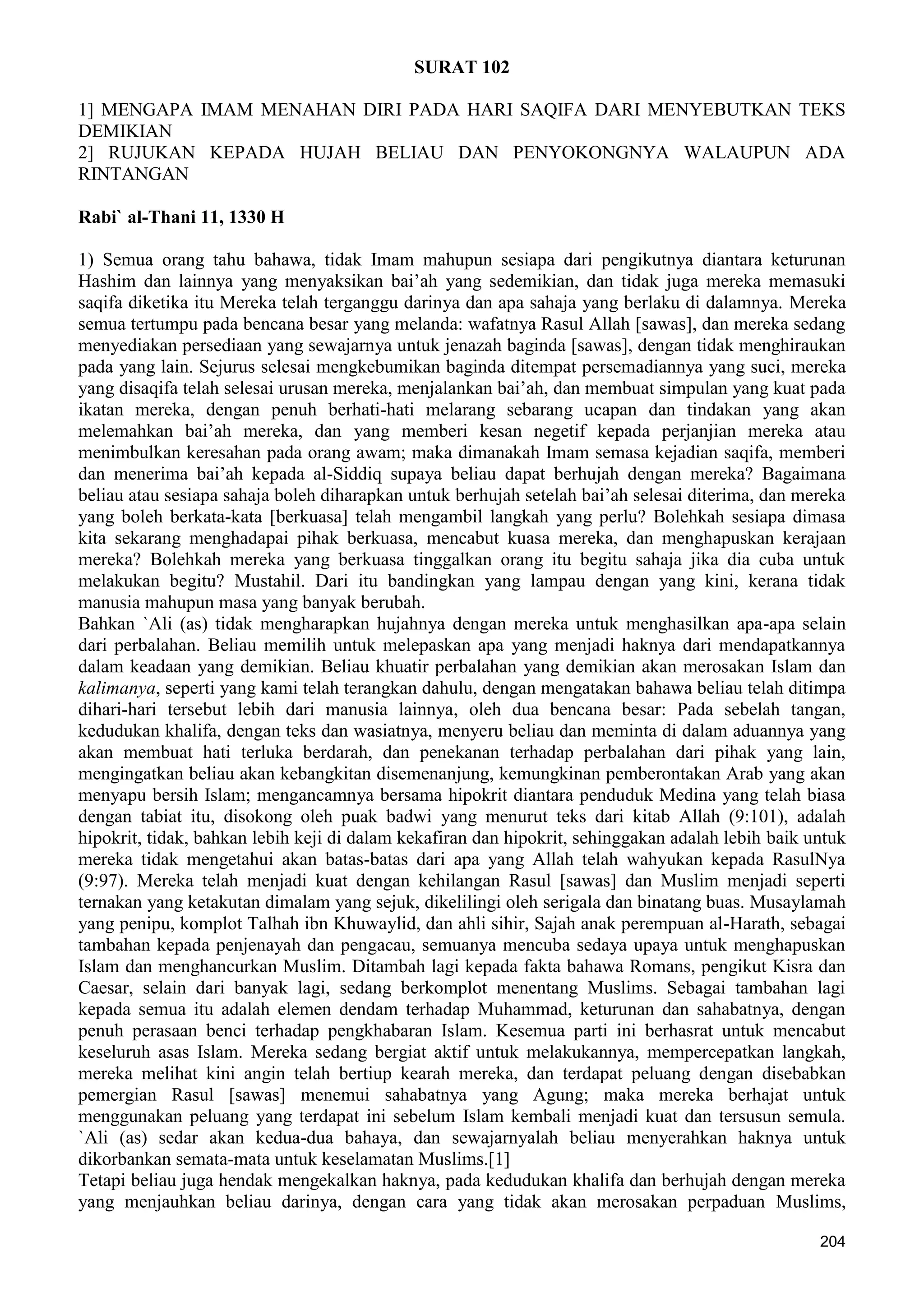  (Dialog Sunnah-Syi'ah) مراجعات