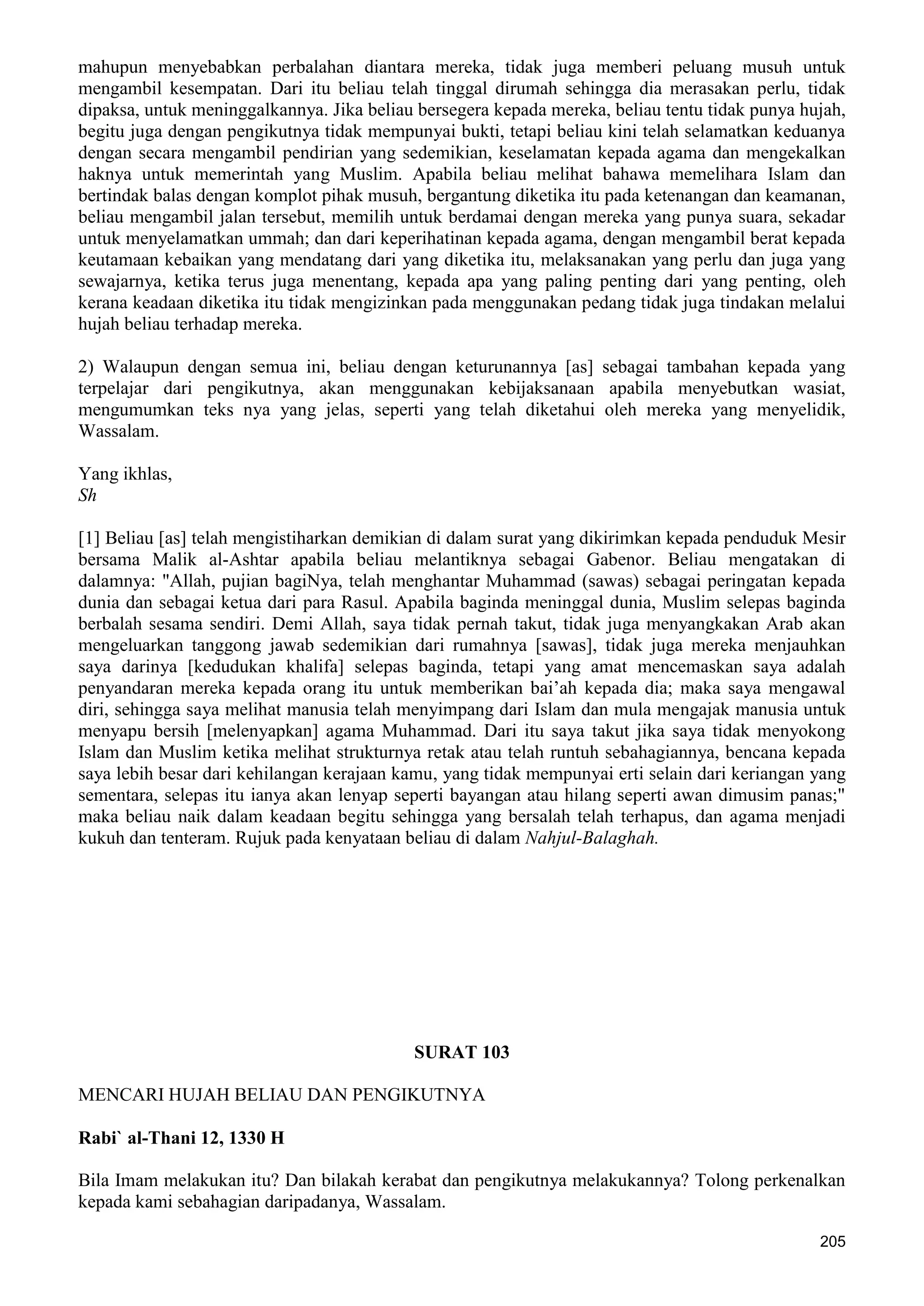  (Dialog Sunnah-Syi'ah) مراجعات