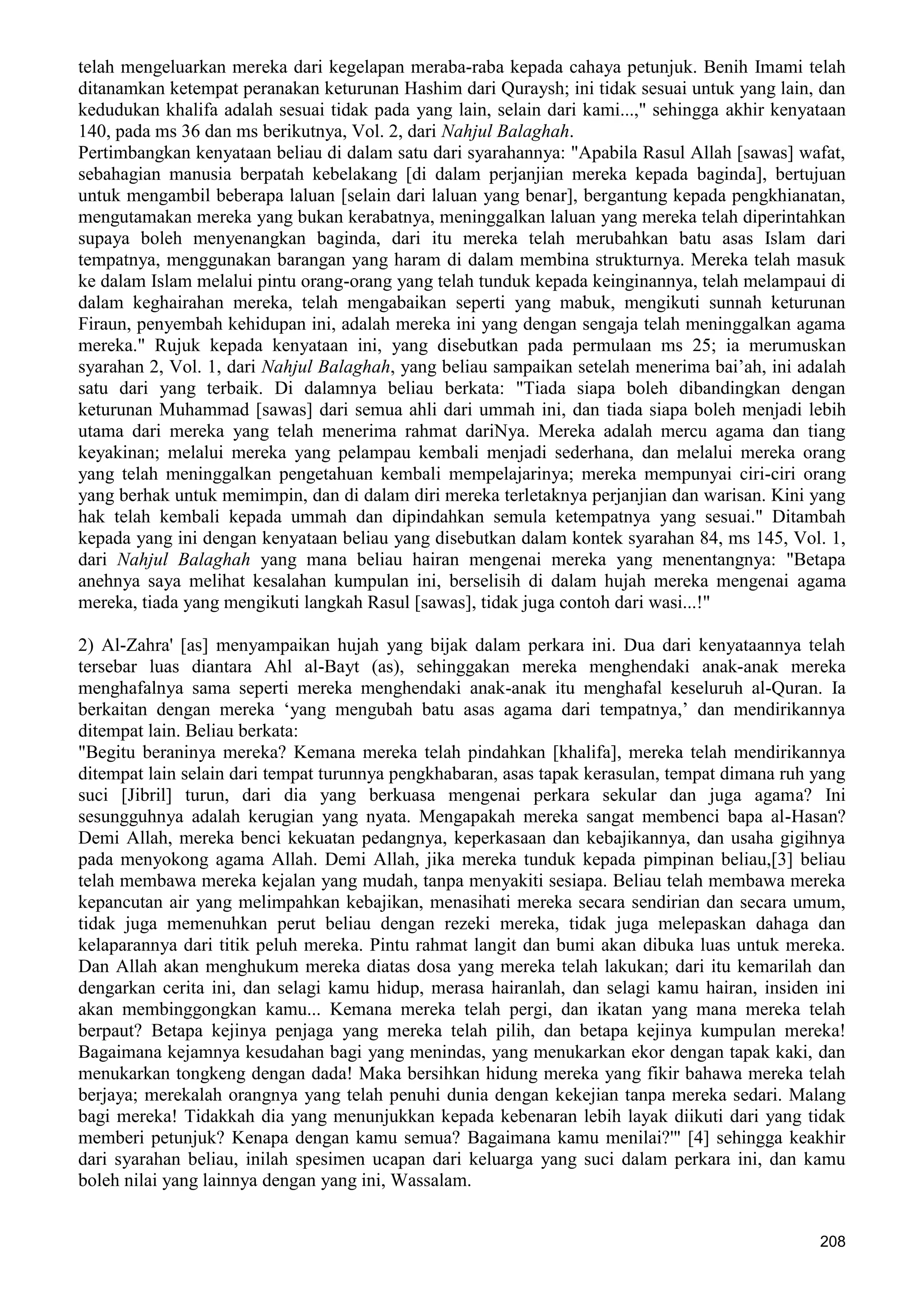  (Dialog Sunnah-Syi'ah) مراجعات