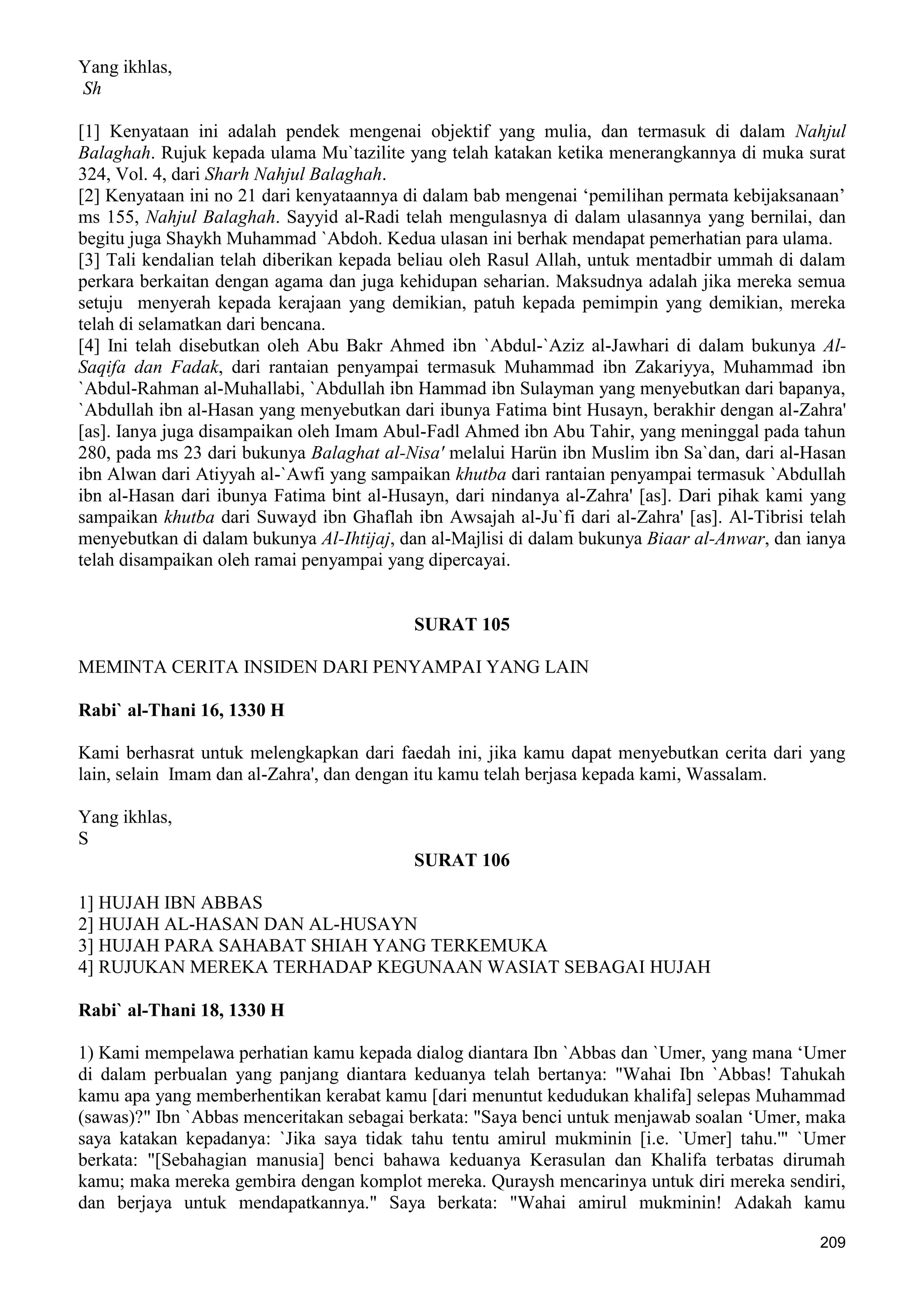  (Dialog Sunnah-Syi'ah) مراجعات