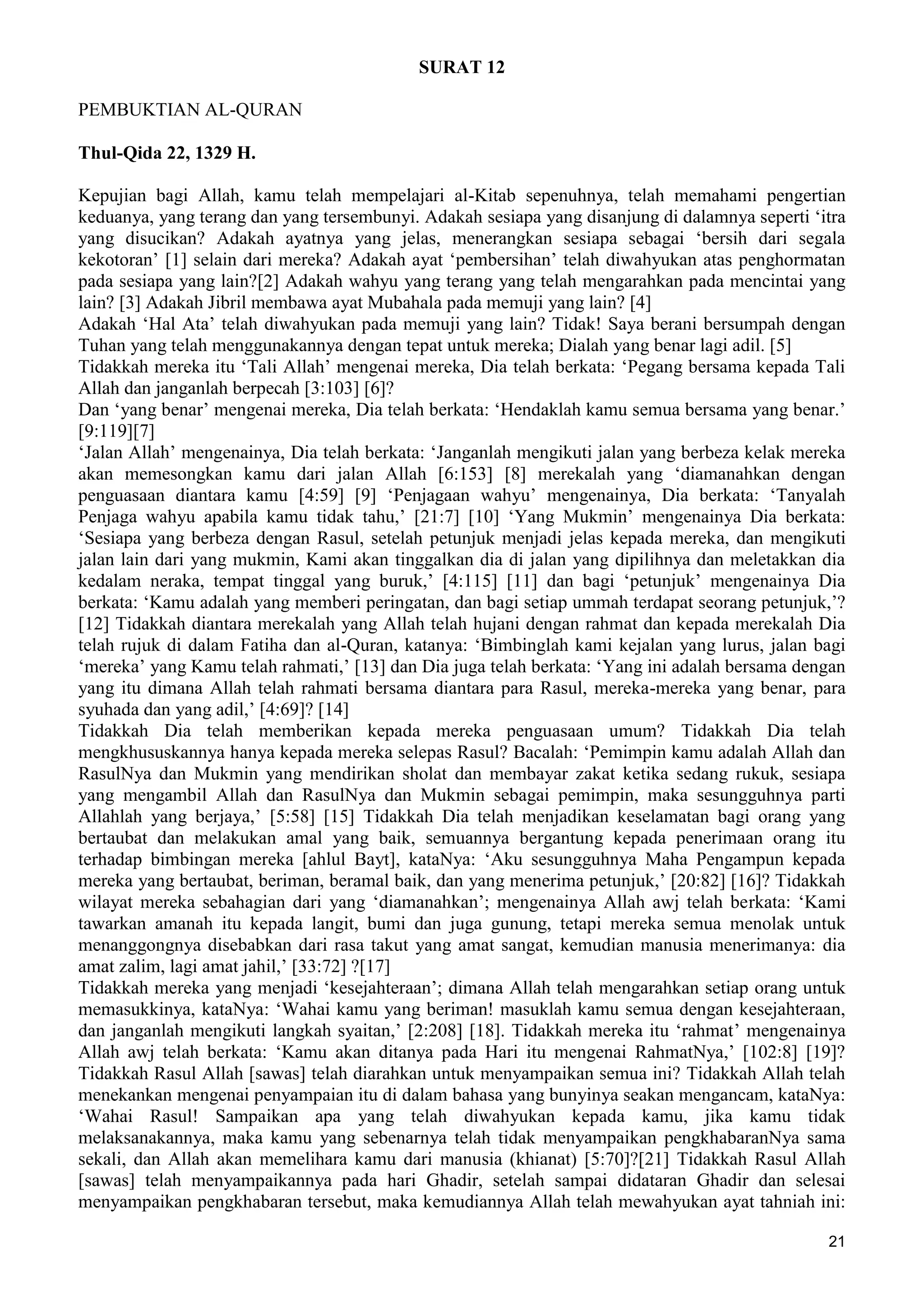  (Dialog Sunnah-Syi'ah) مراجعات