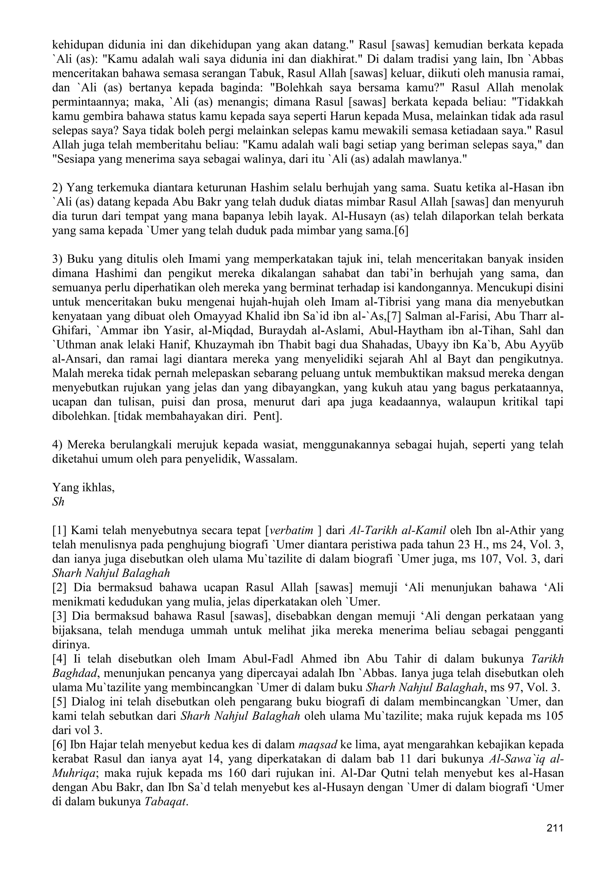  (Dialog Sunnah-Syi'ah) مراجعات