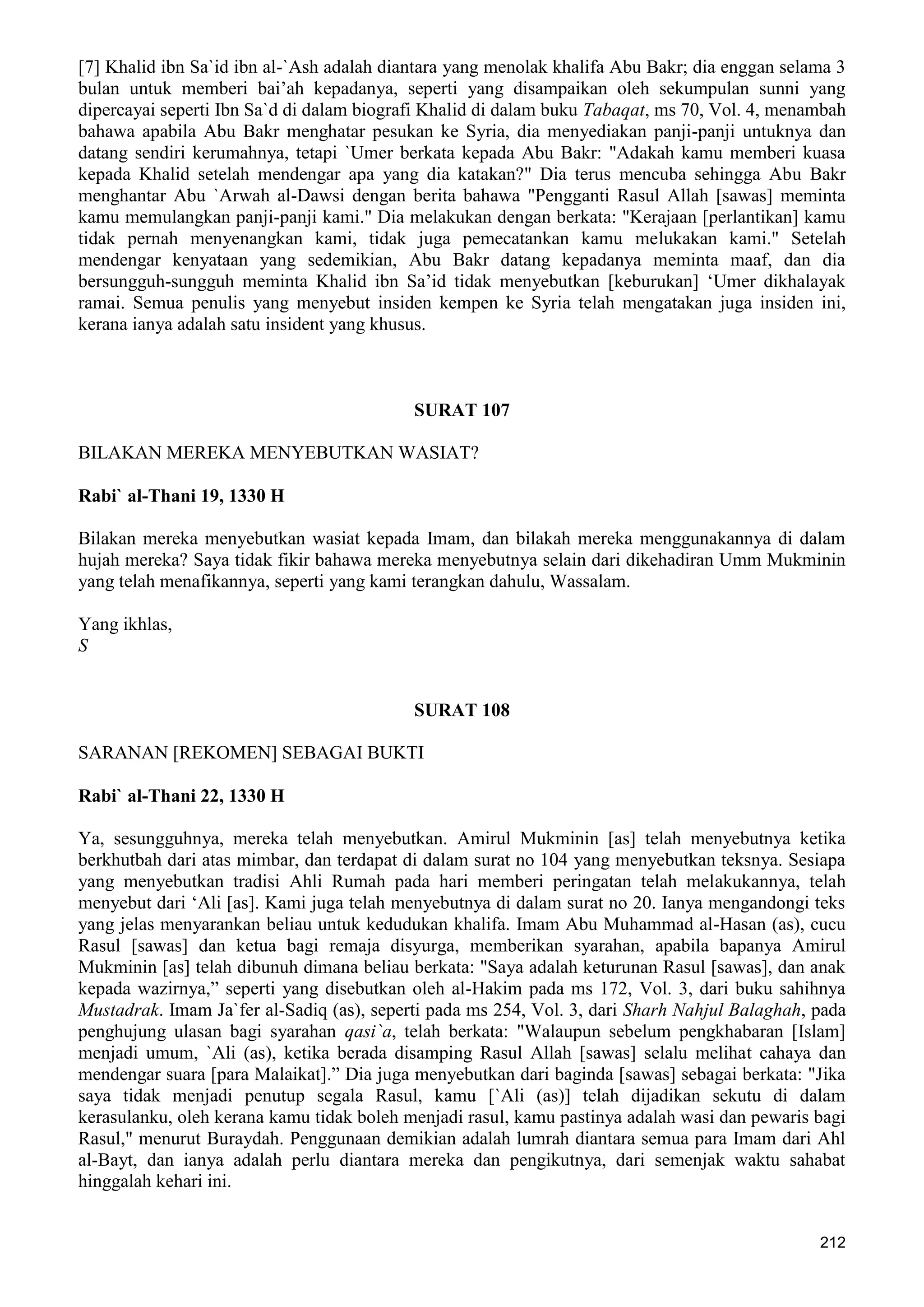  (Dialog Sunnah-Syi'ah) مراجعات