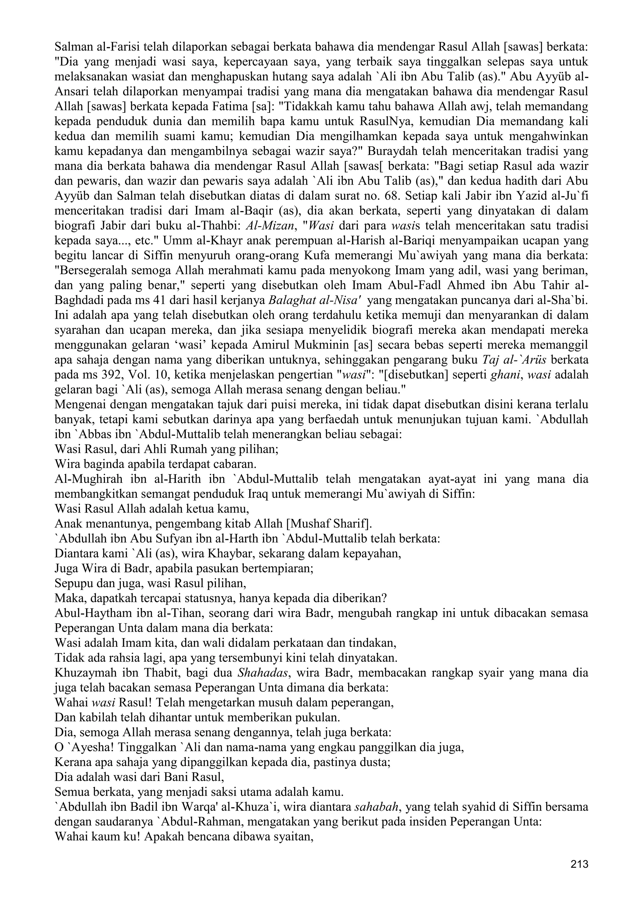  (Dialog Sunnah-Syi'ah) مراجعات