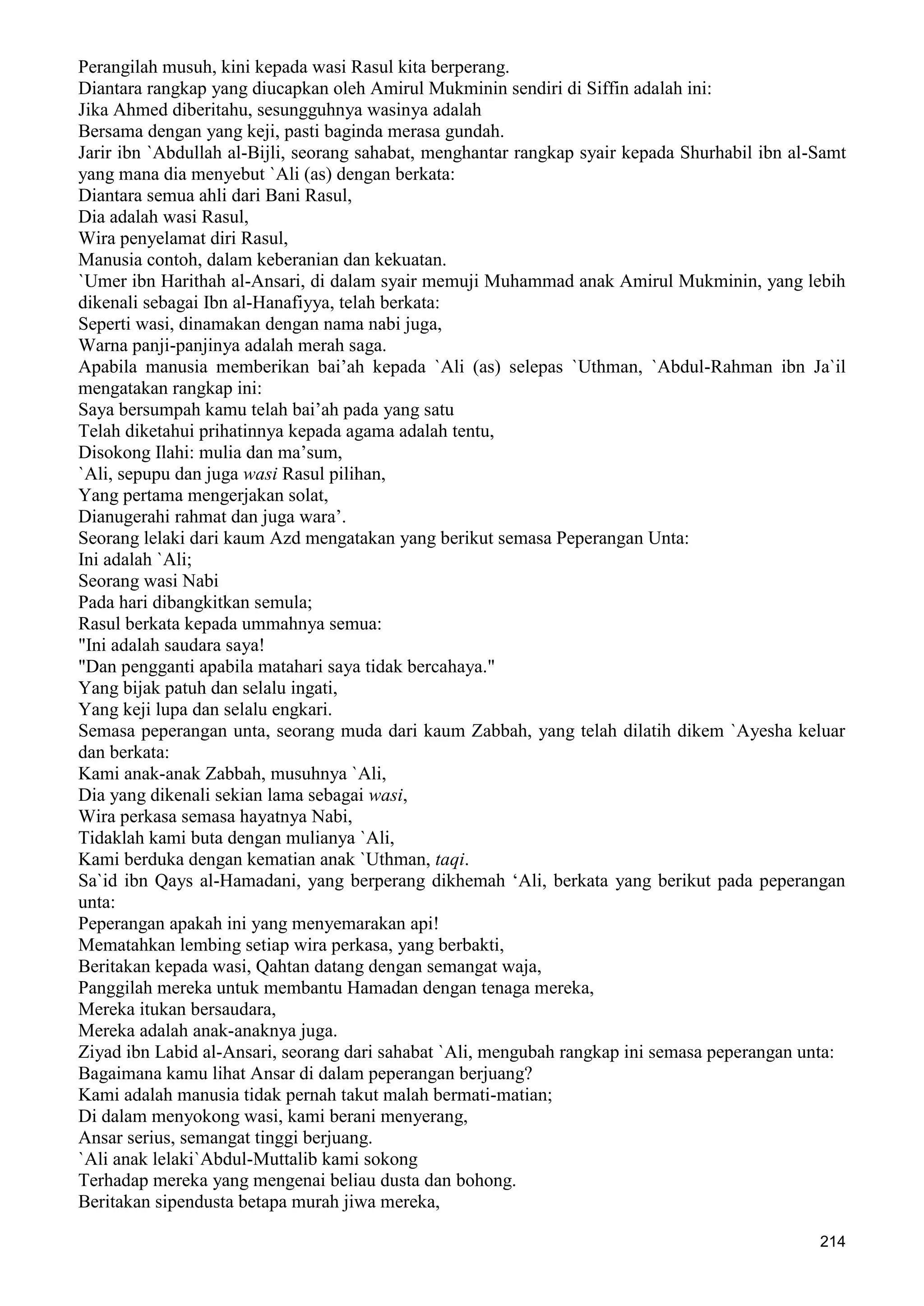  (Dialog Sunnah-Syi'ah) مراجعات