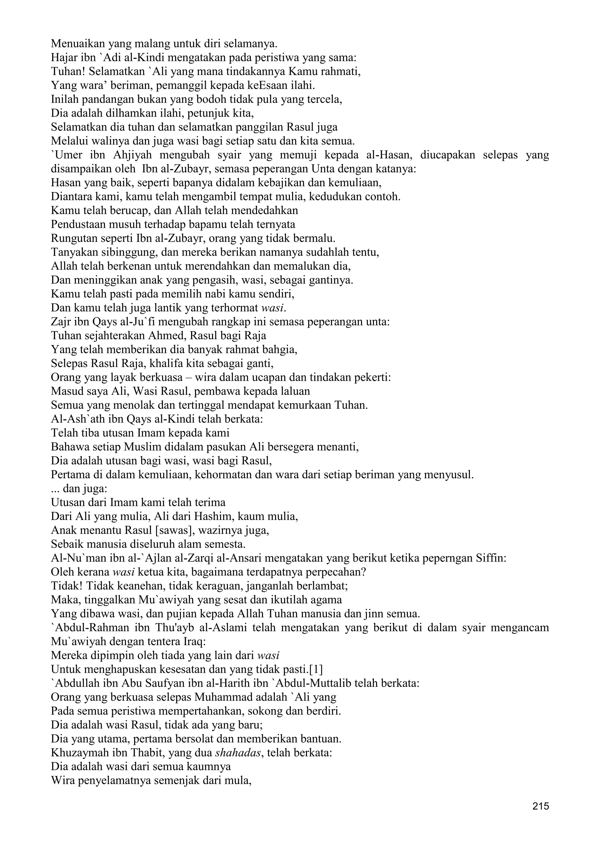  (Dialog Sunnah-Syi'ah) مراجعات