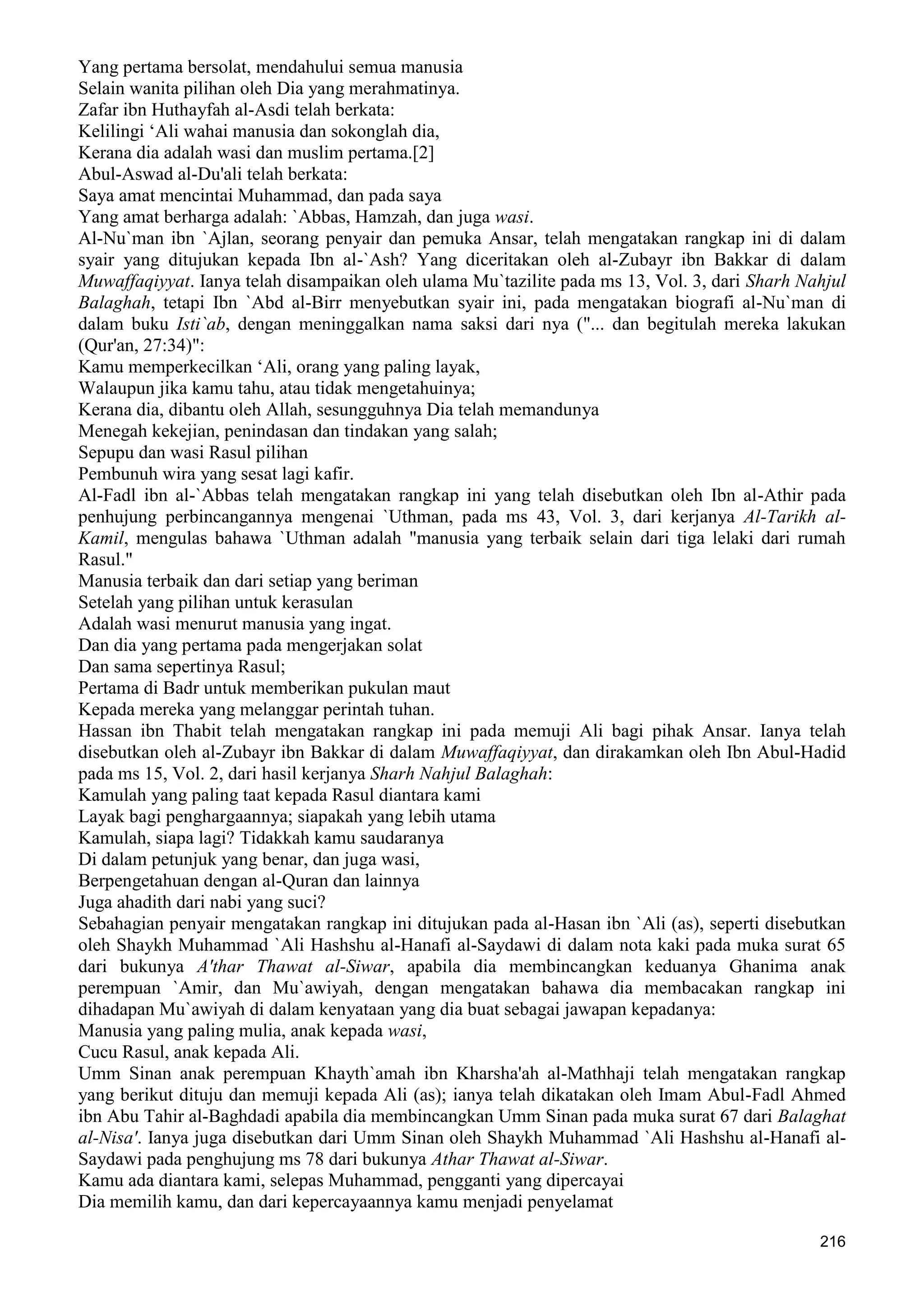  (Dialog Sunnah-Syi'ah) مراجعات