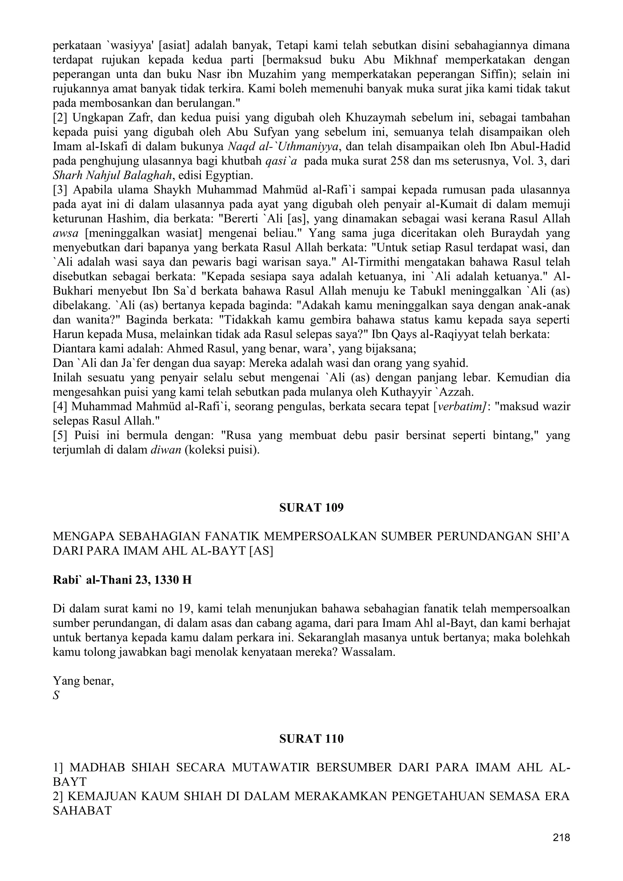  (Dialog Sunnah-Syi'ah) مراجعات