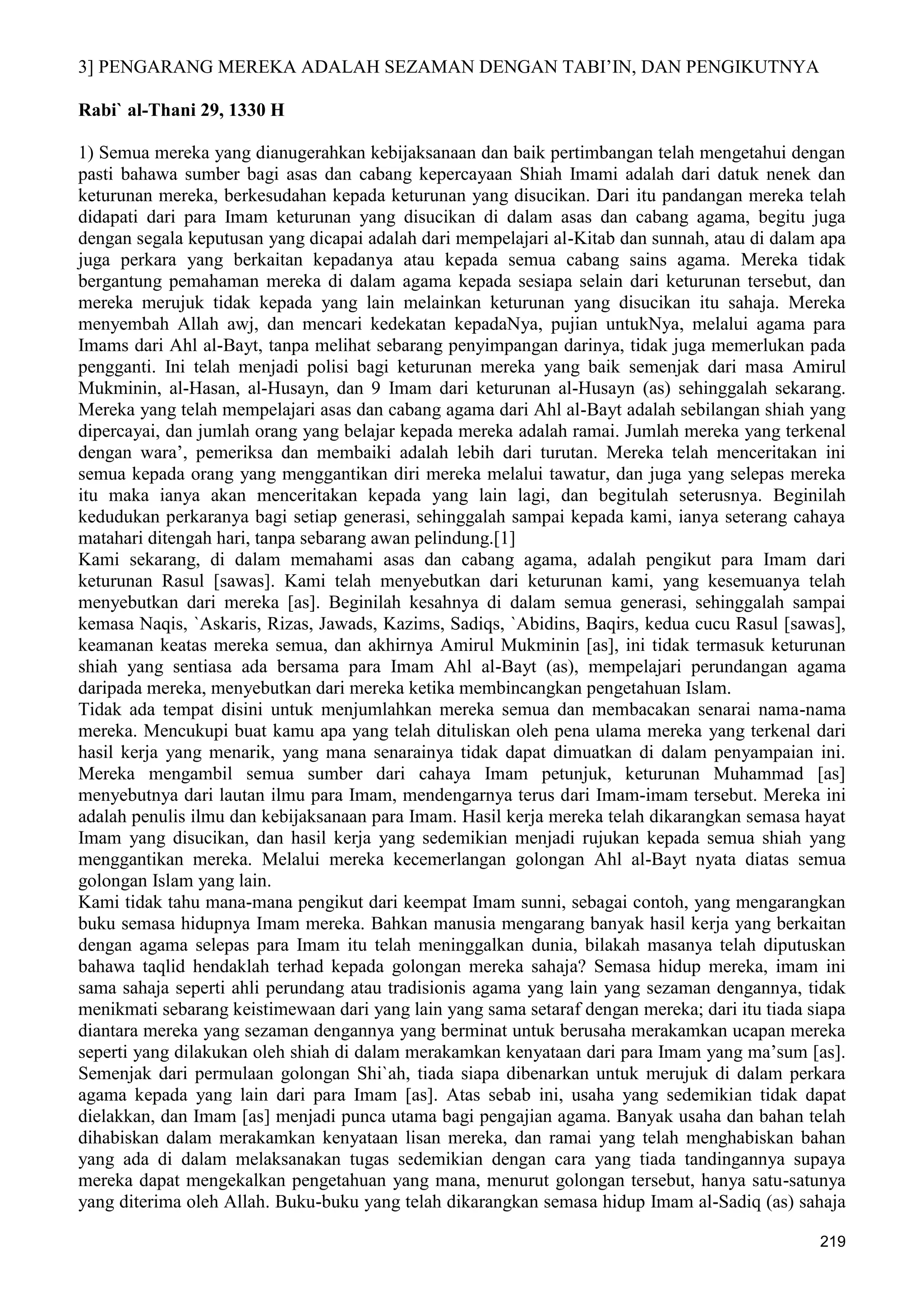 (Dialog Sunnah-Syi'ah) مراجعات
