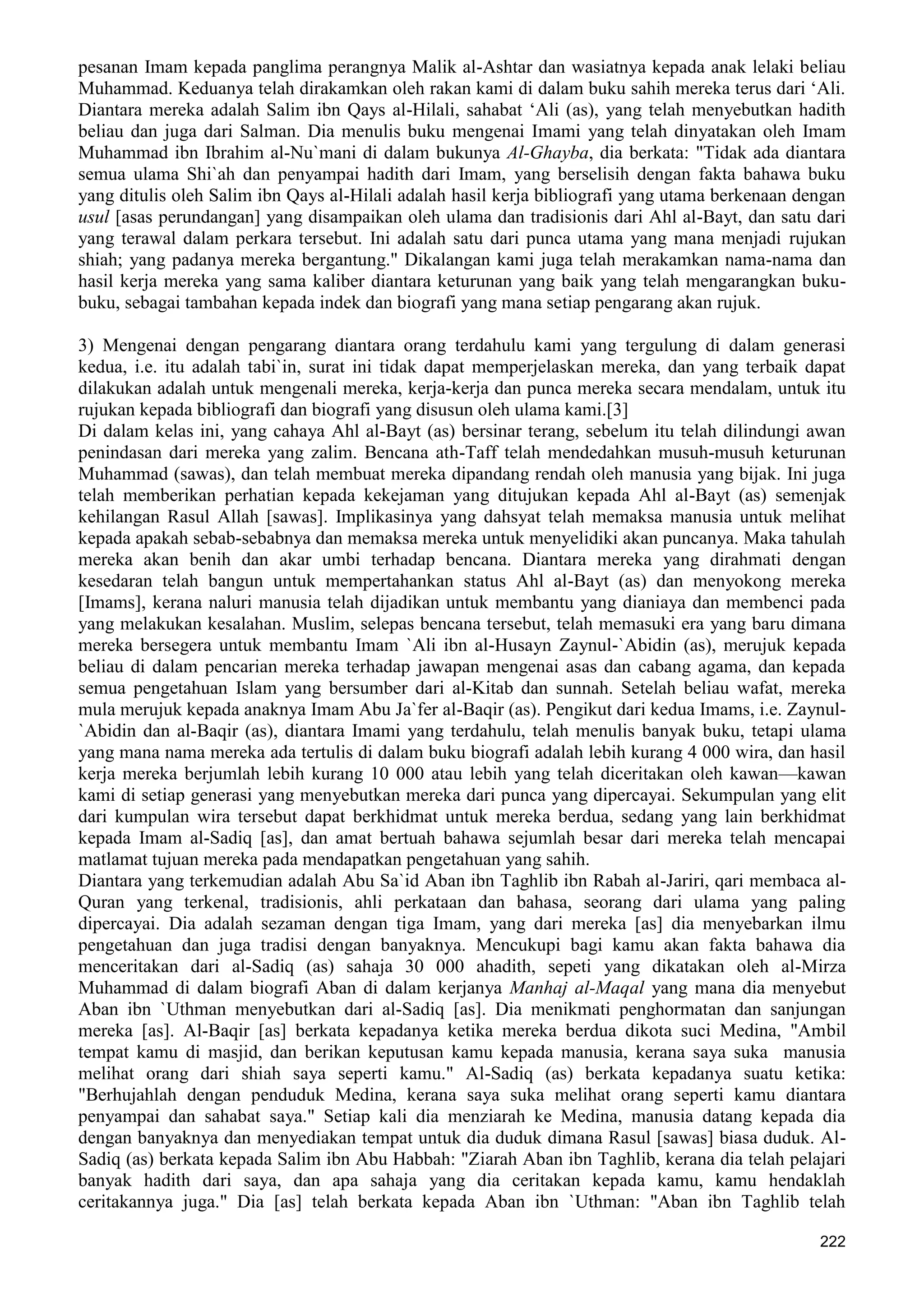  (Dialog Sunnah-Syi'ah) مراجعات