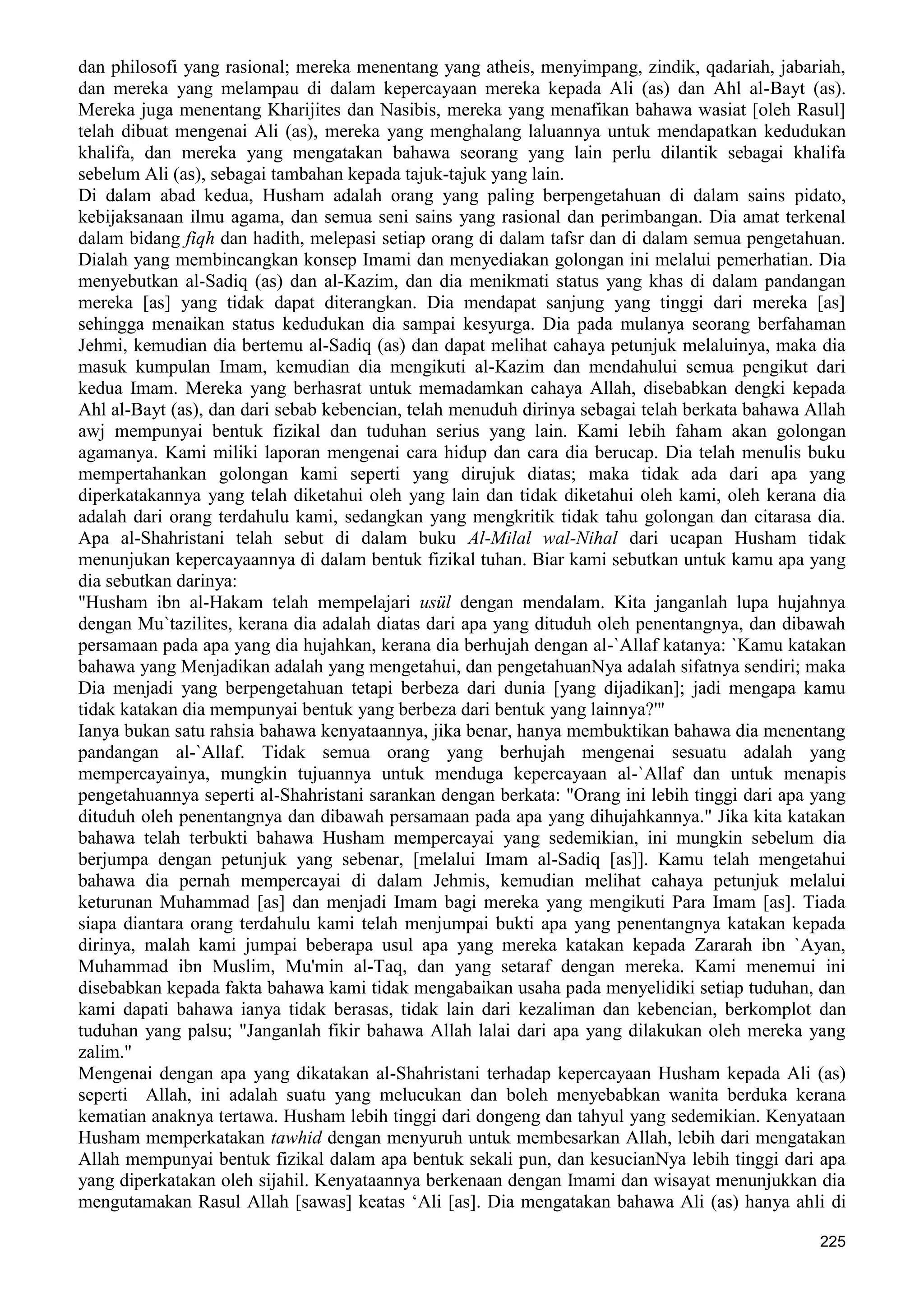  (Dialog Sunnah-Syi'ah) مراجعات