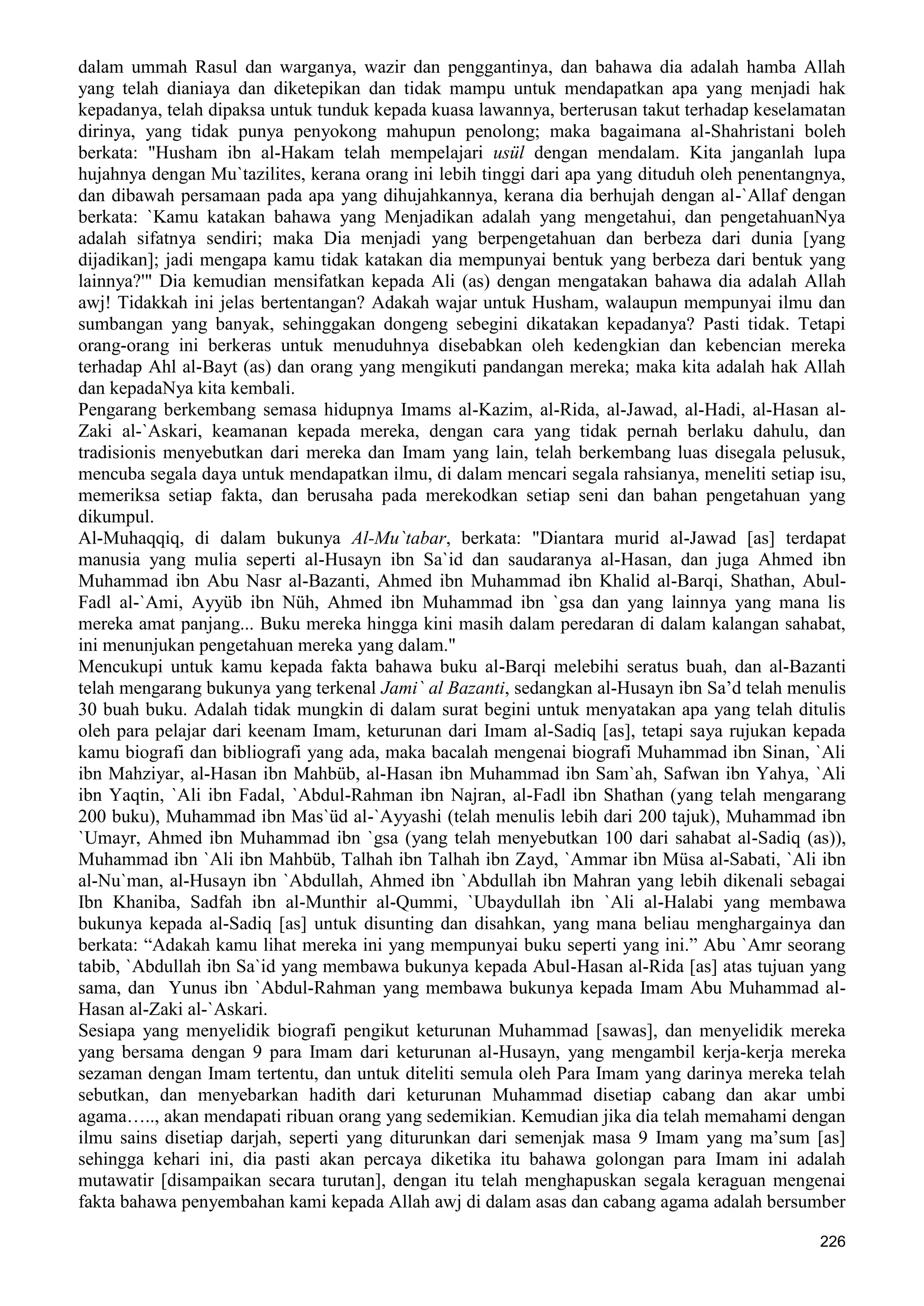  (Dialog Sunnah-Syi'ah) مراجعات