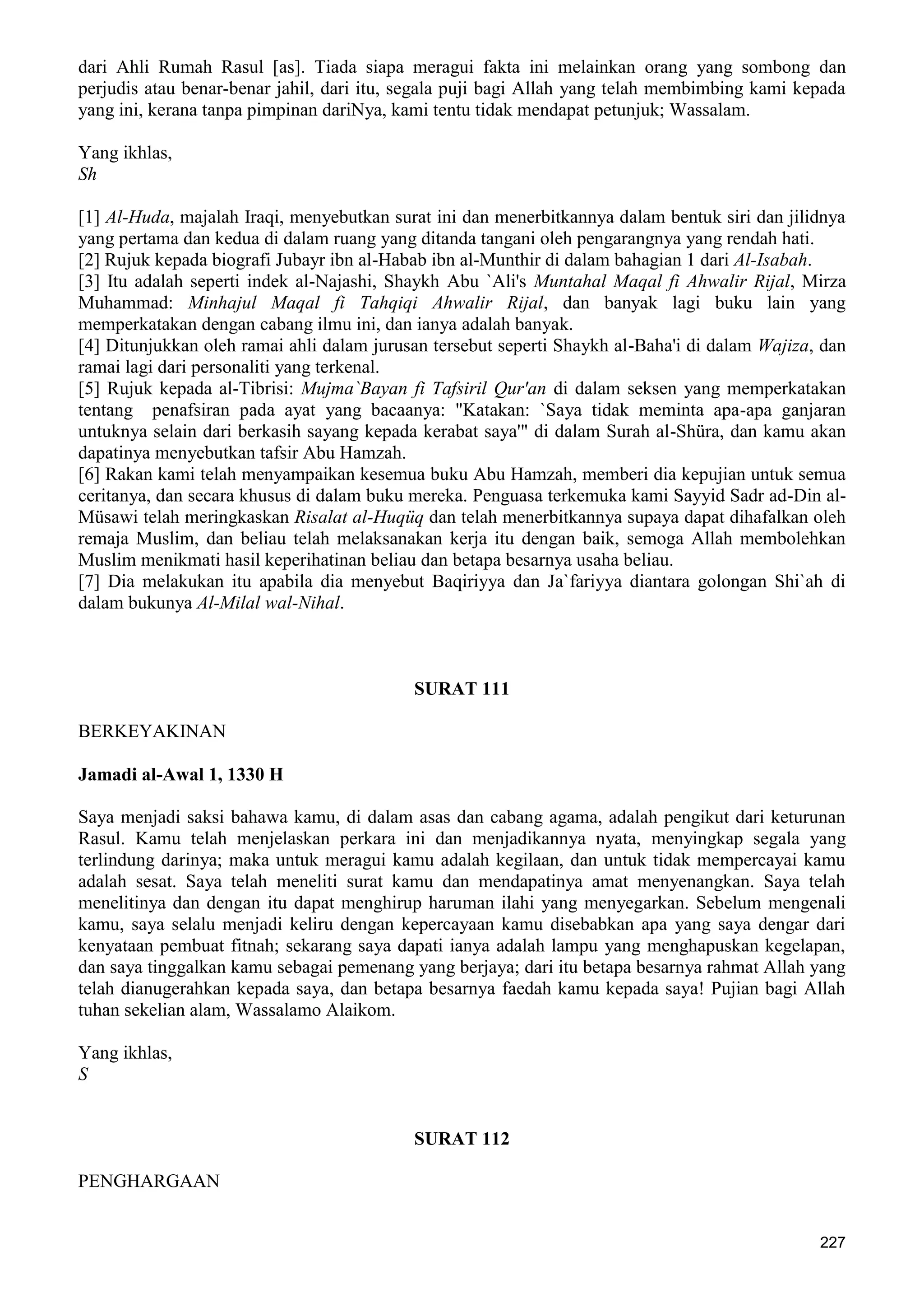  (Dialog Sunnah-Syi'ah) مراجعات