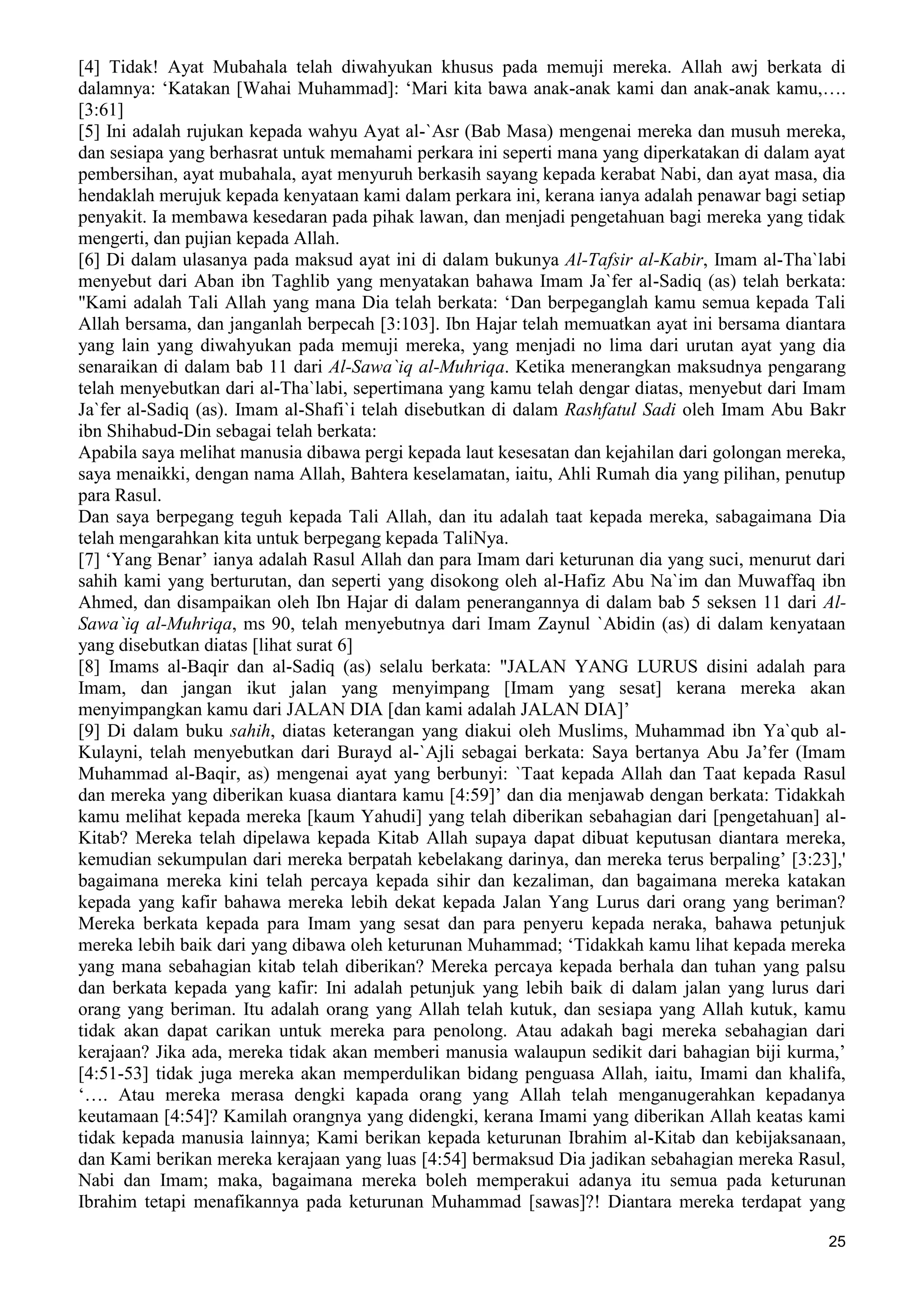  (Dialog Sunnah-Syi'ah) مراجعات