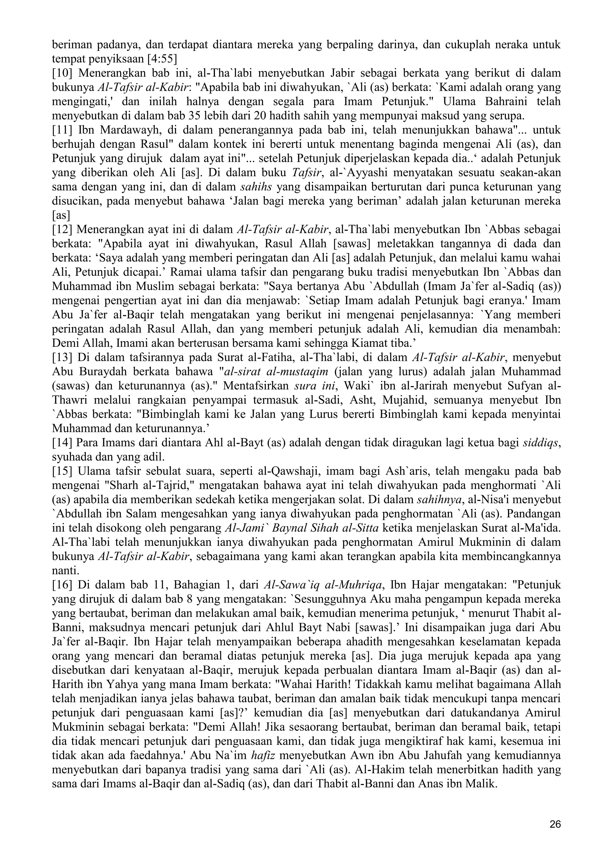  (Dialog Sunnah-Syi'ah) مراجعات