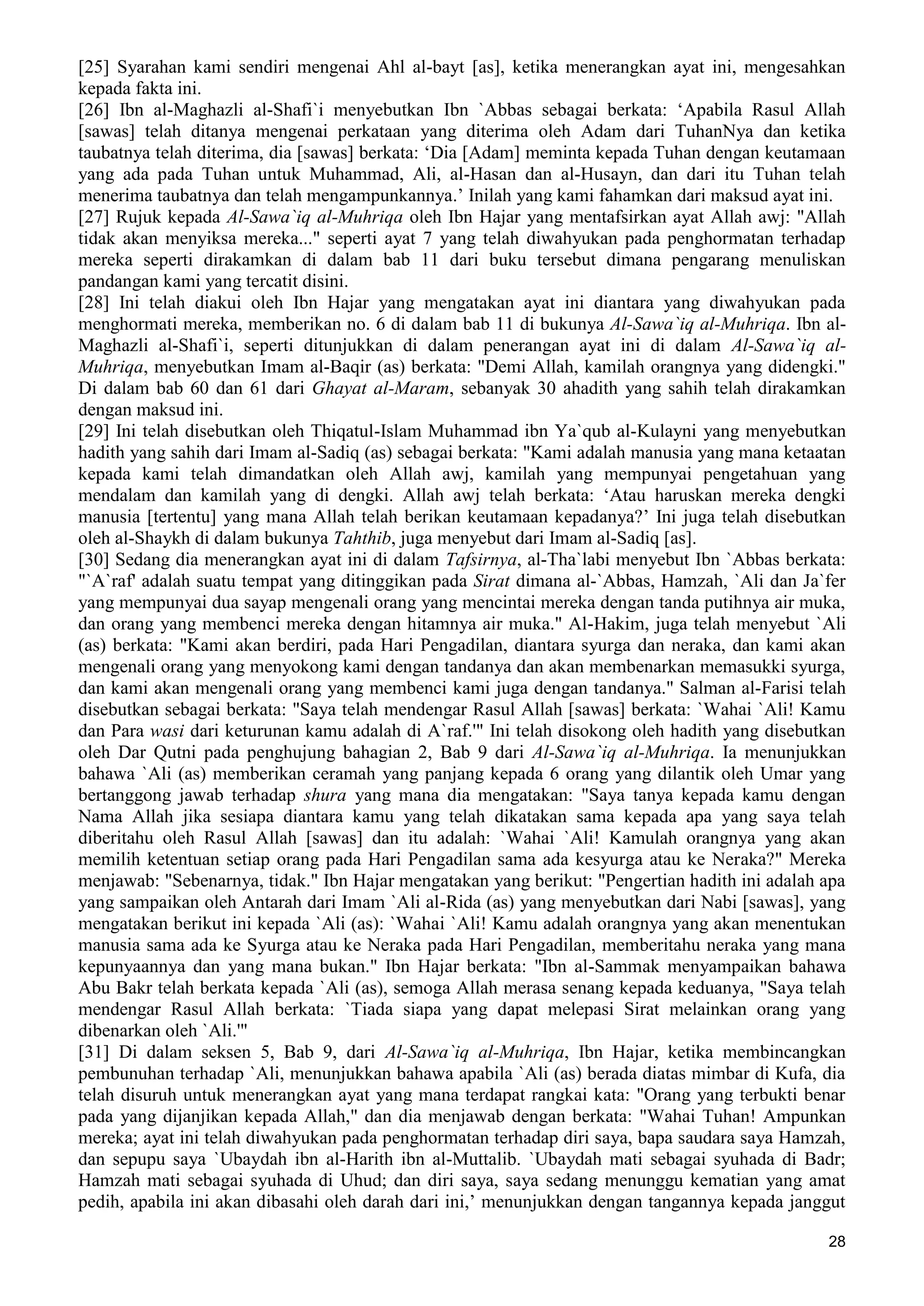  (Dialog Sunnah-Syi'ah) مراجعات