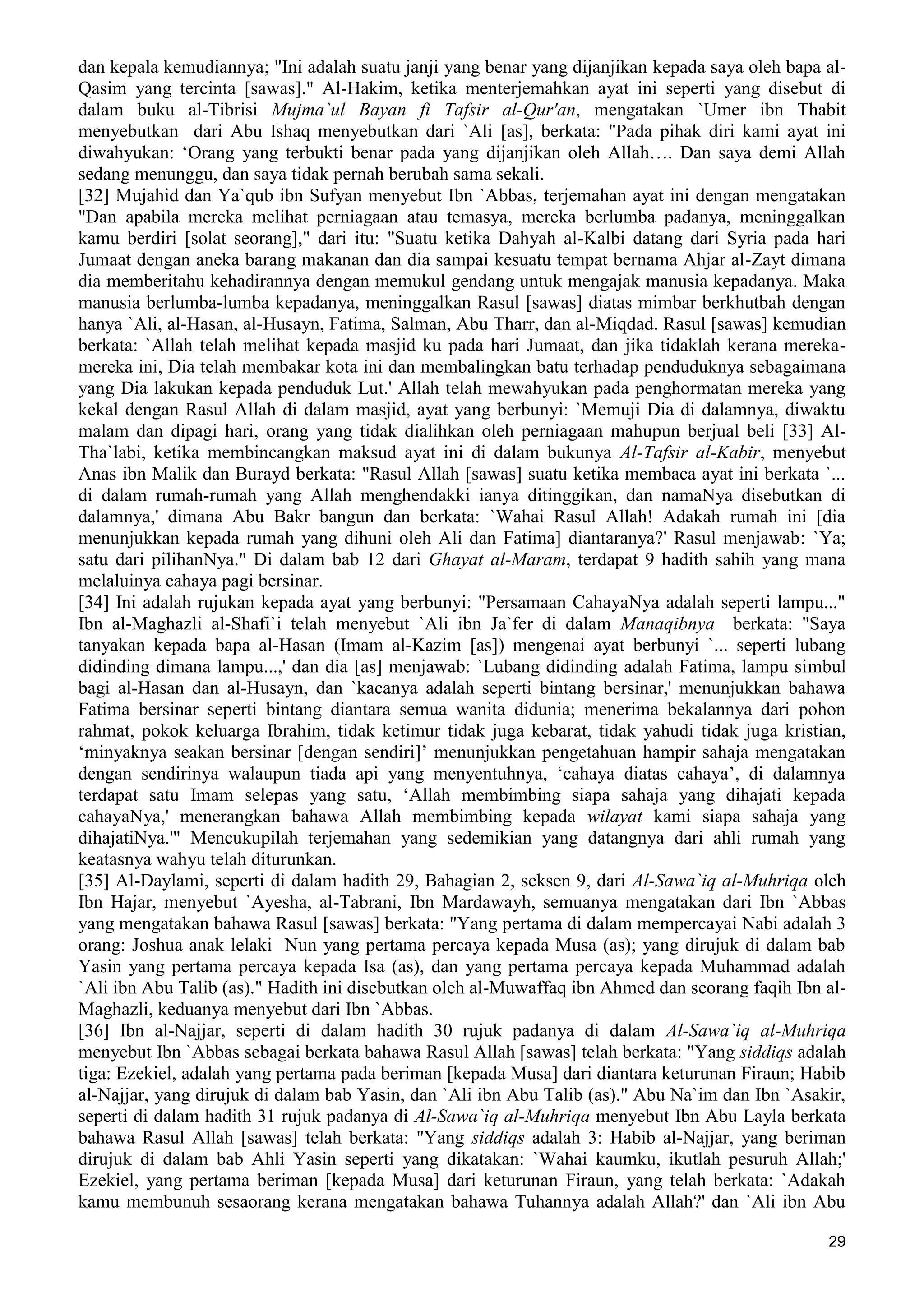  (Dialog Sunnah-Syi'ah) مراجعات