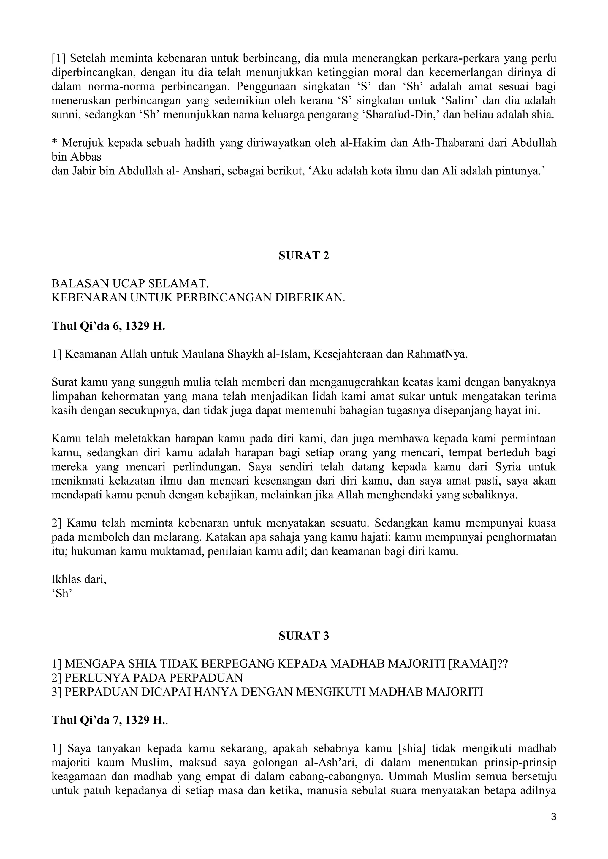  (Dialog Sunnah-Syi'ah) مراجعات