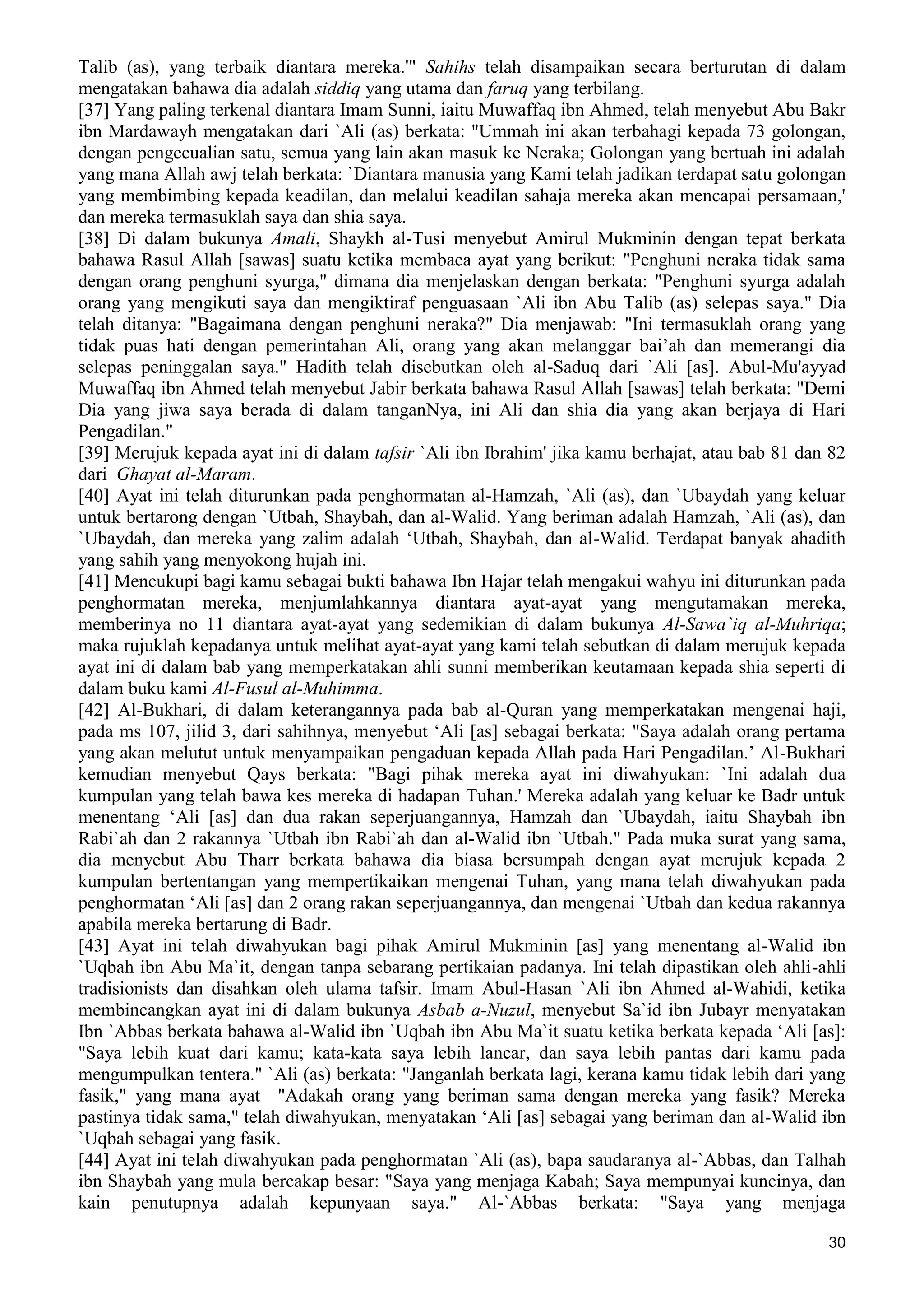  (Dialog Sunnah-Syi'ah) مراجعات