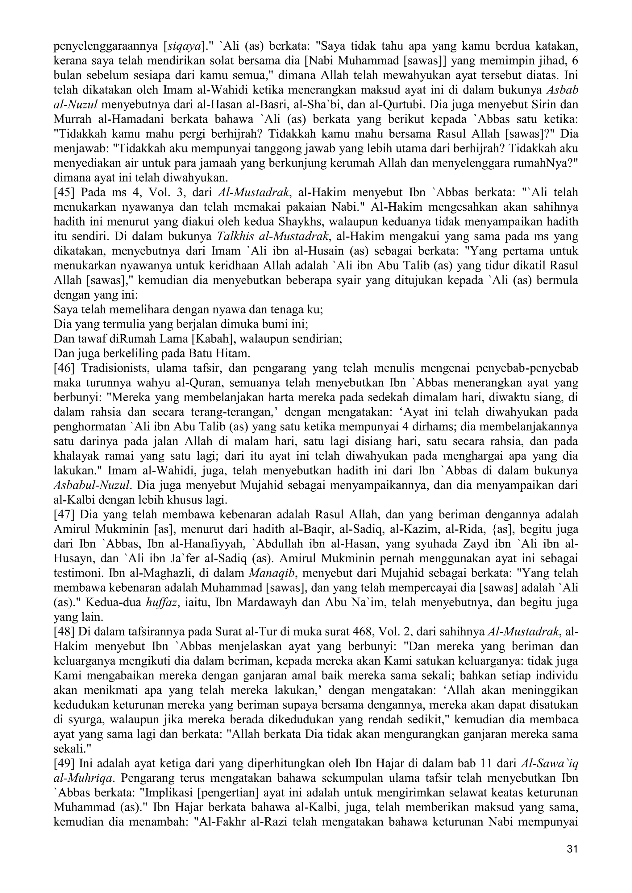  (Dialog Sunnah-Syi'ah) مراجعات