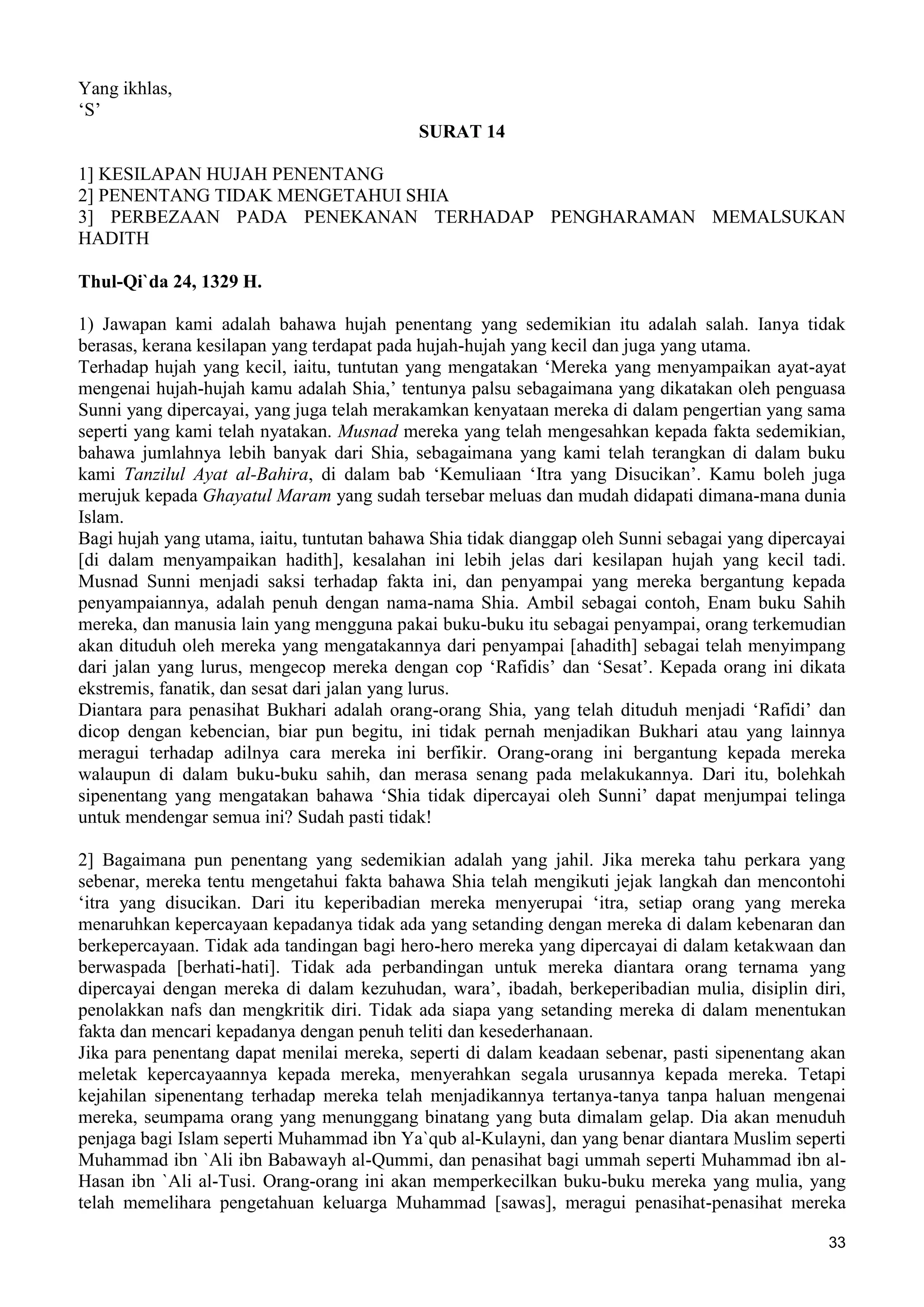  (Dialog Sunnah-Syi'ah) مراجعات