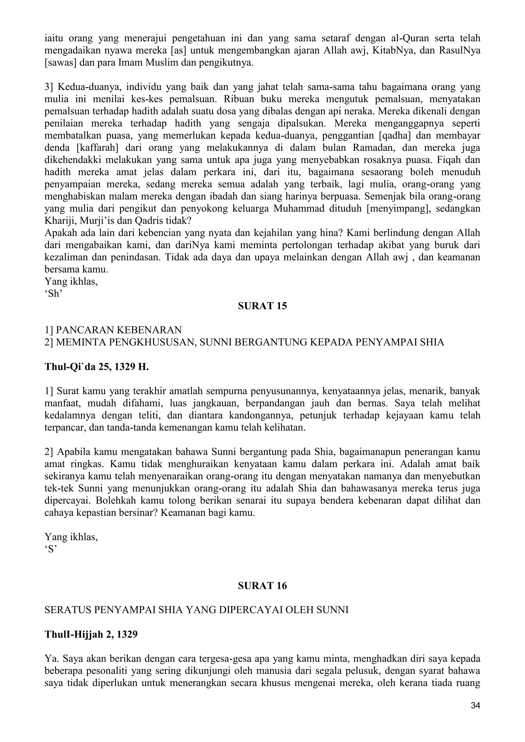  (Dialog Sunnah-Syi'ah) مراجعات