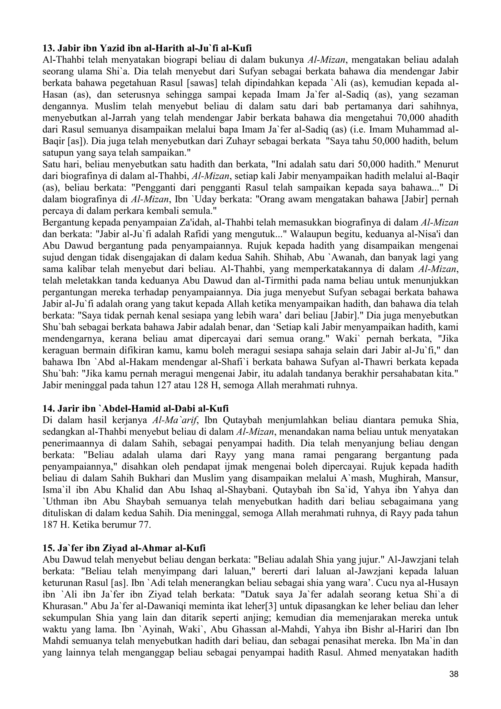  (Dialog Sunnah-Syi'ah) مراجعات