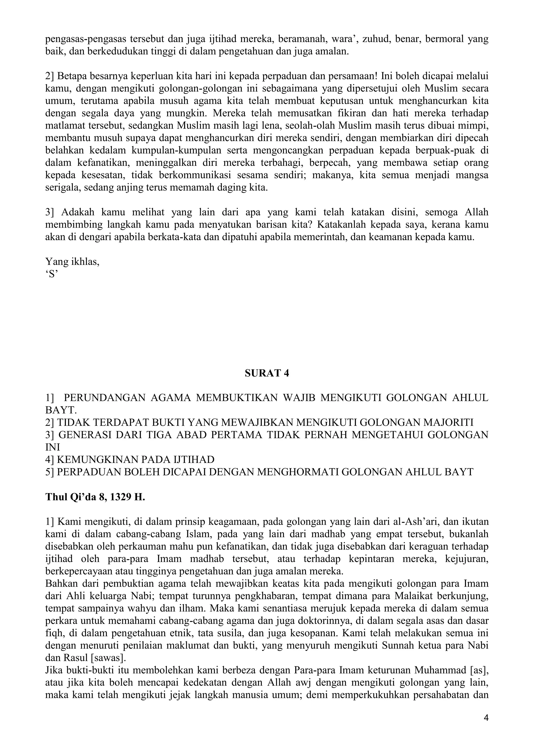  (Dialog Sunnah-Syi'ah) مراجعات