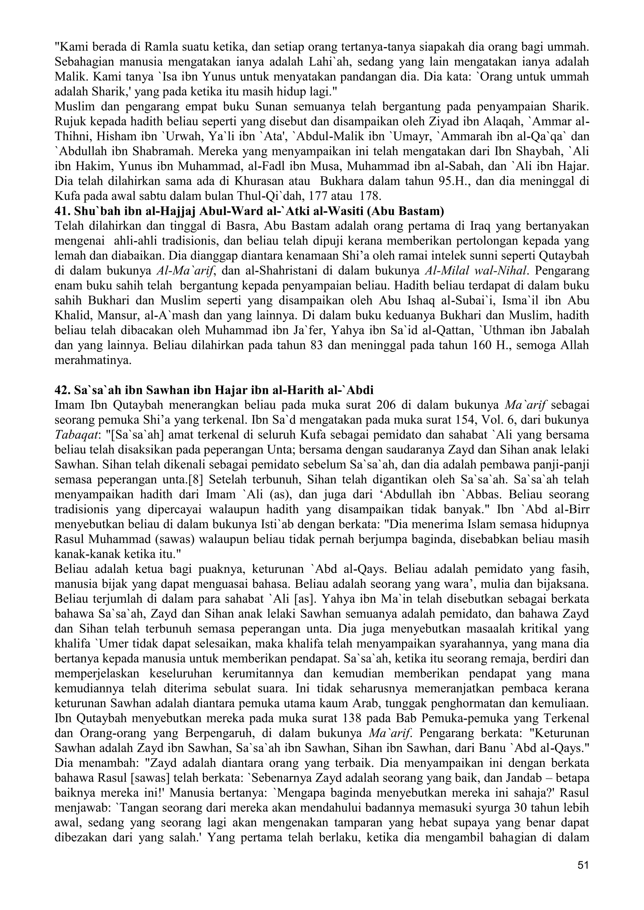  (Dialog Sunnah-Syi'ah) مراجعات