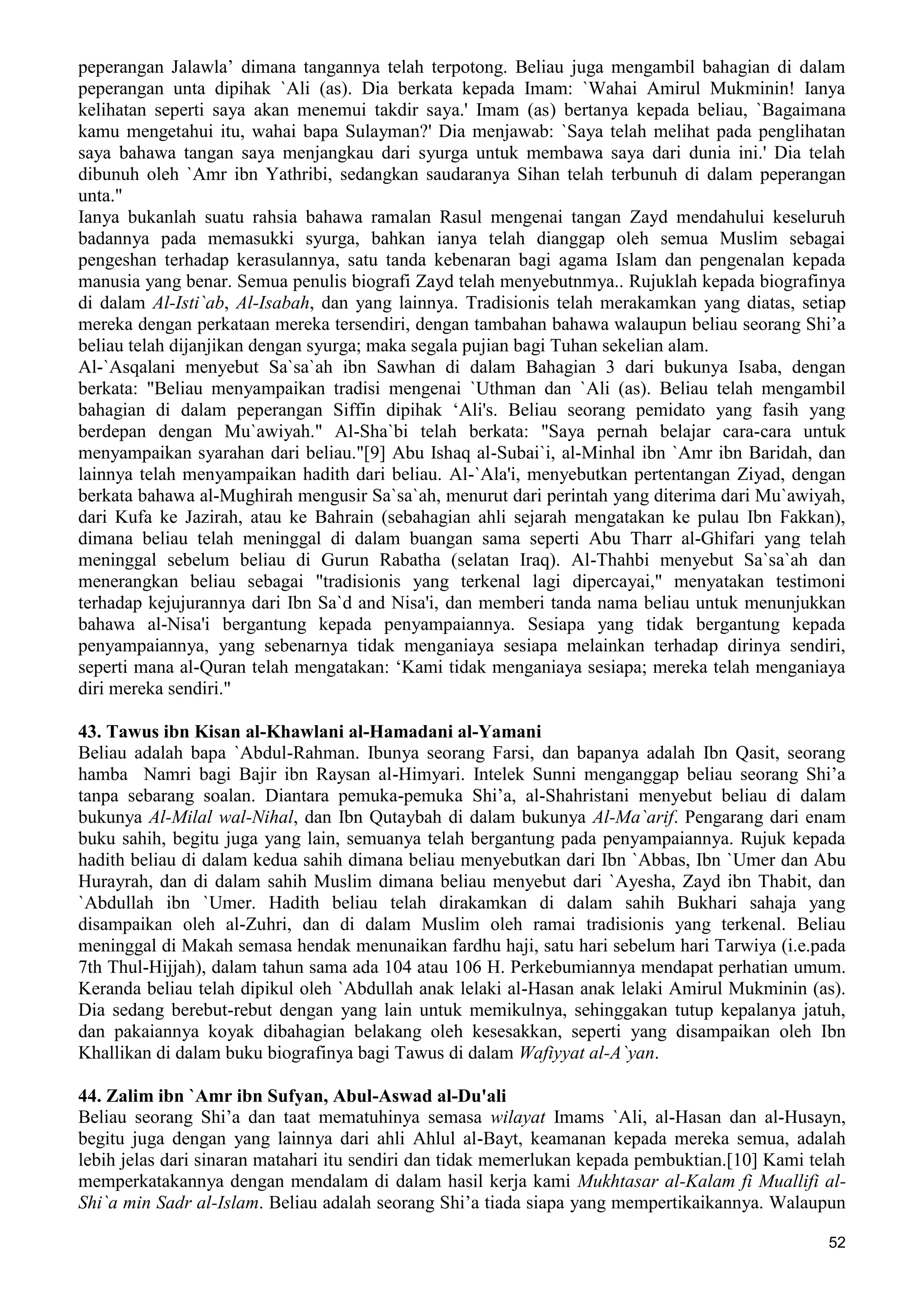  (Dialog Sunnah-Syi'ah) مراجعات