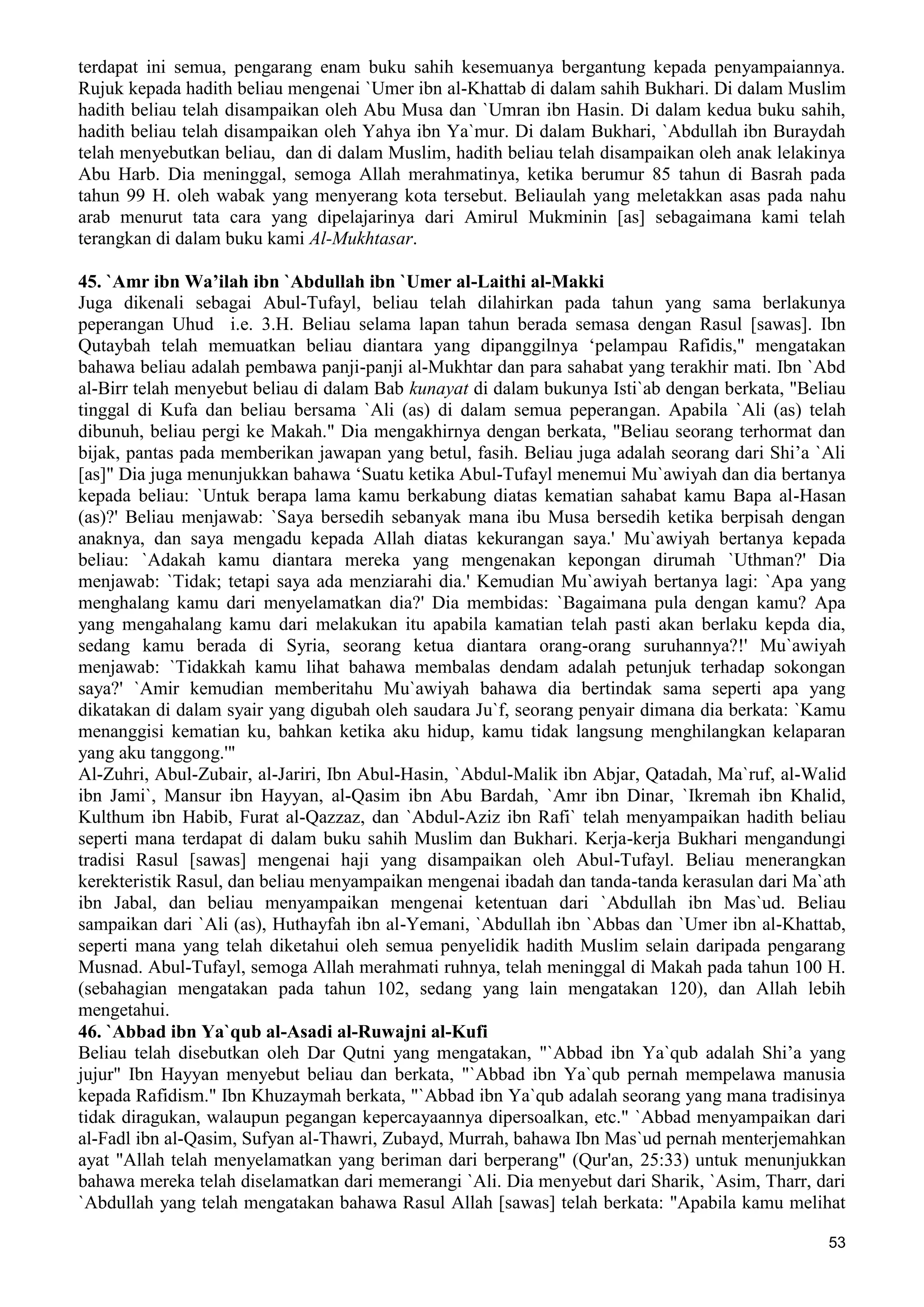  (Dialog Sunnah-Syi'ah) مراجعات