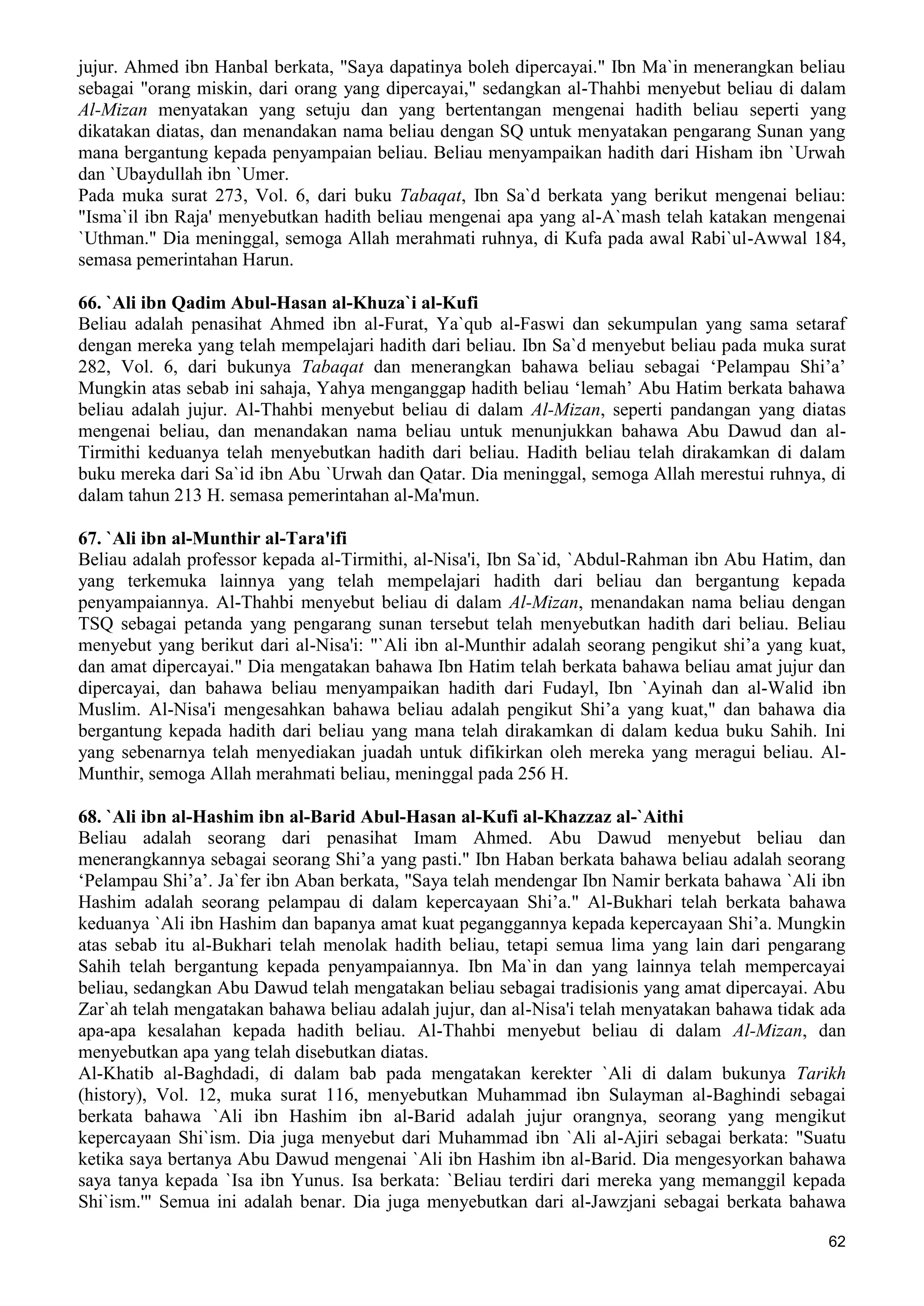  (Dialog Sunnah-Syi'ah) مراجعات