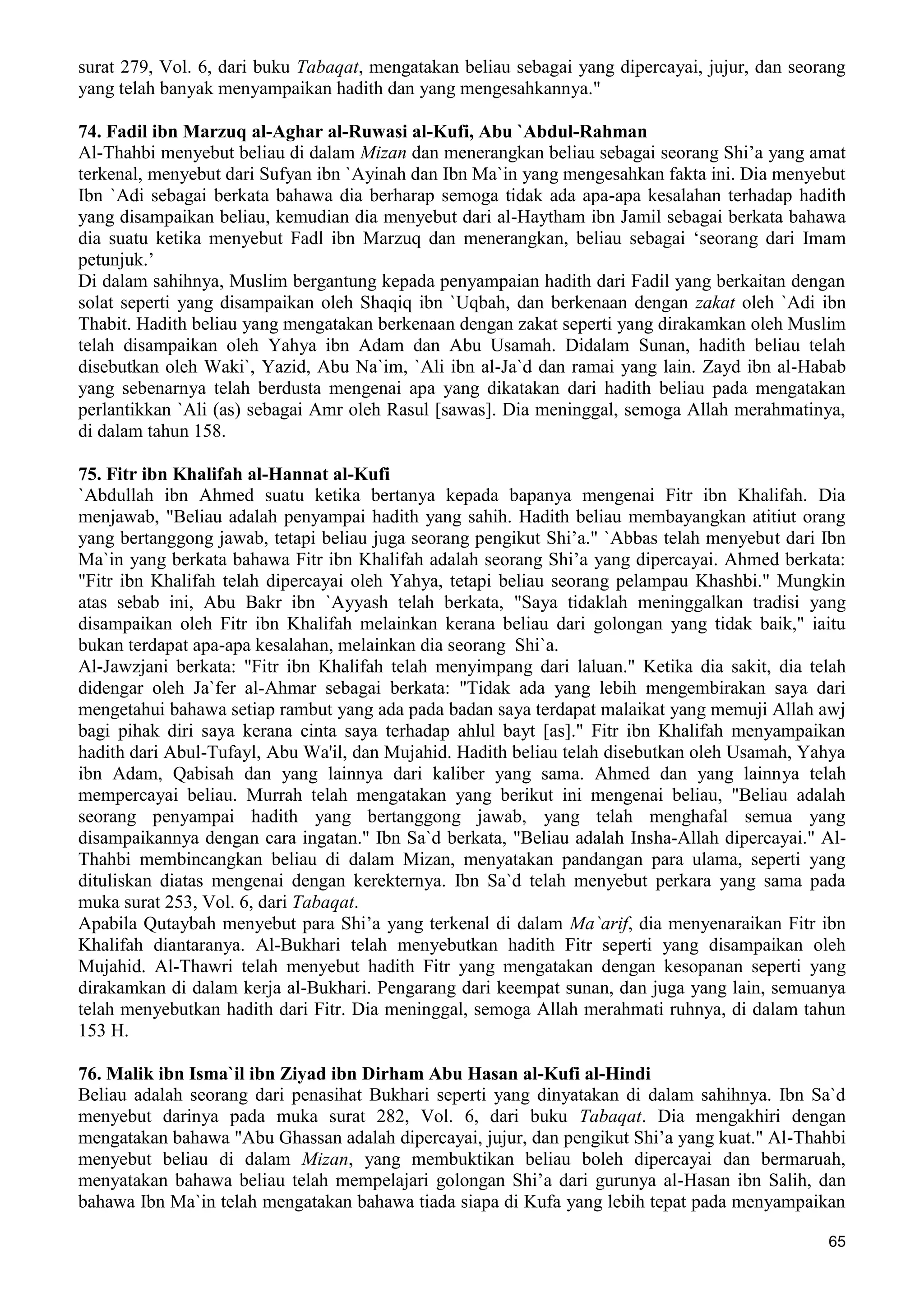  (Dialog Sunnah-Syi'ah) مراجعات