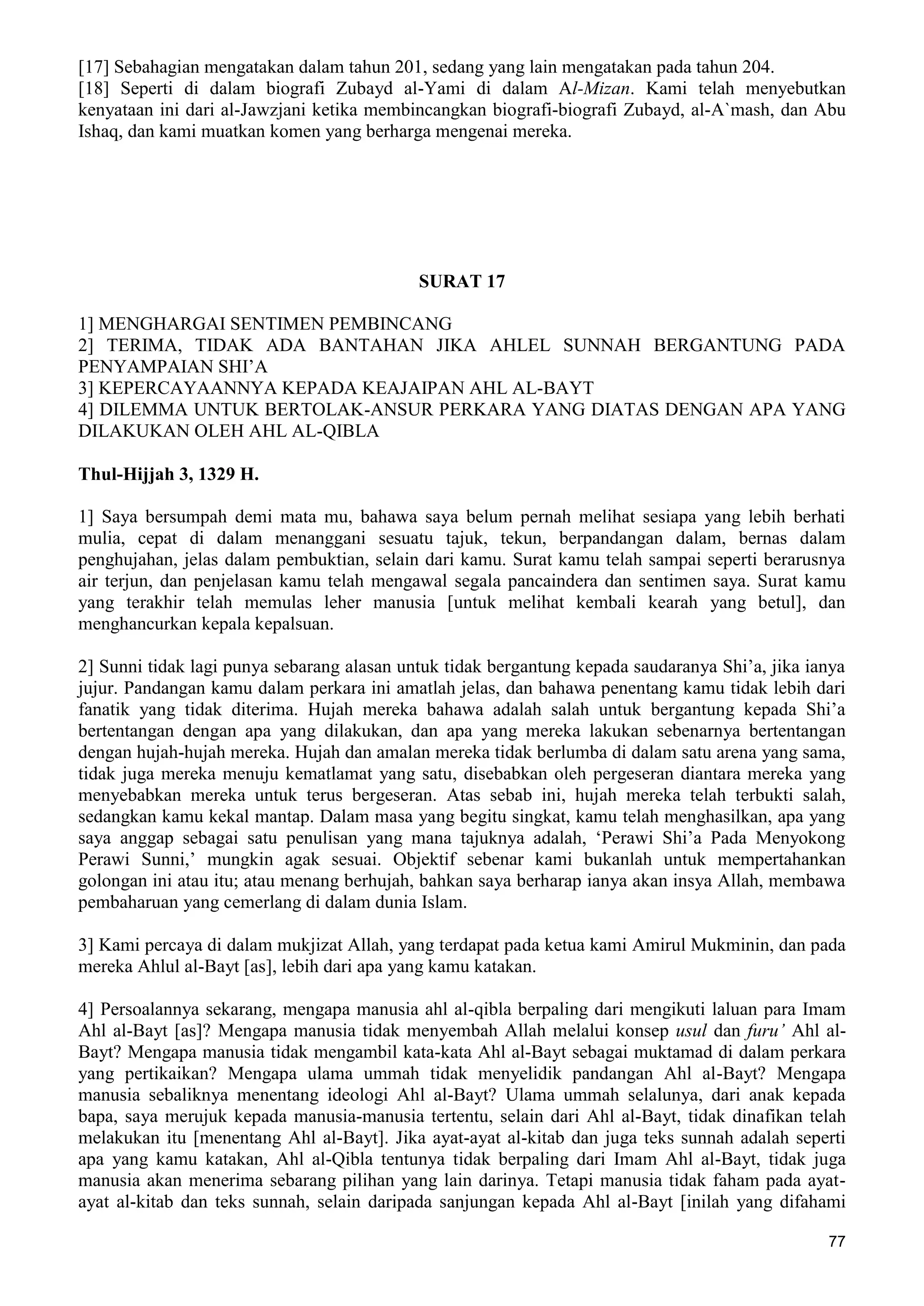  (Dialog Sunnah-Syi'ah) مراجعات