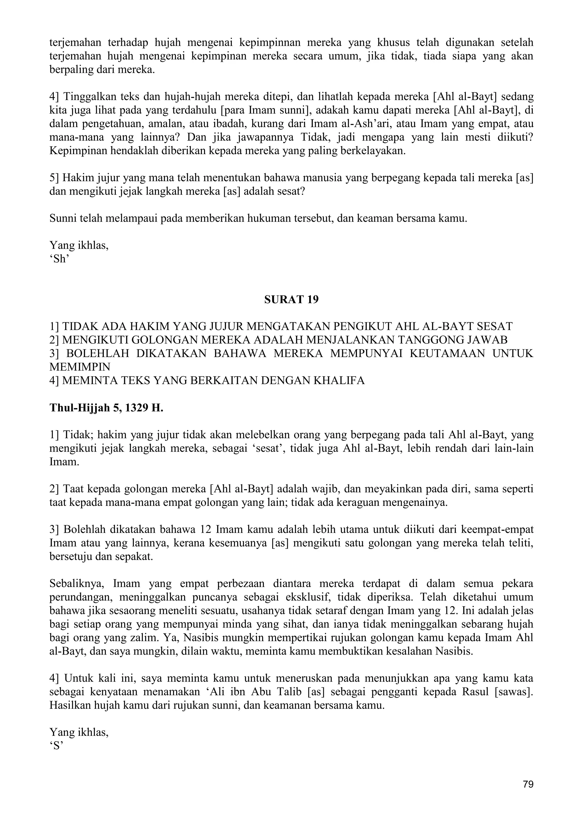  (Dialog Sunnah-Syi'ah) مراجعات