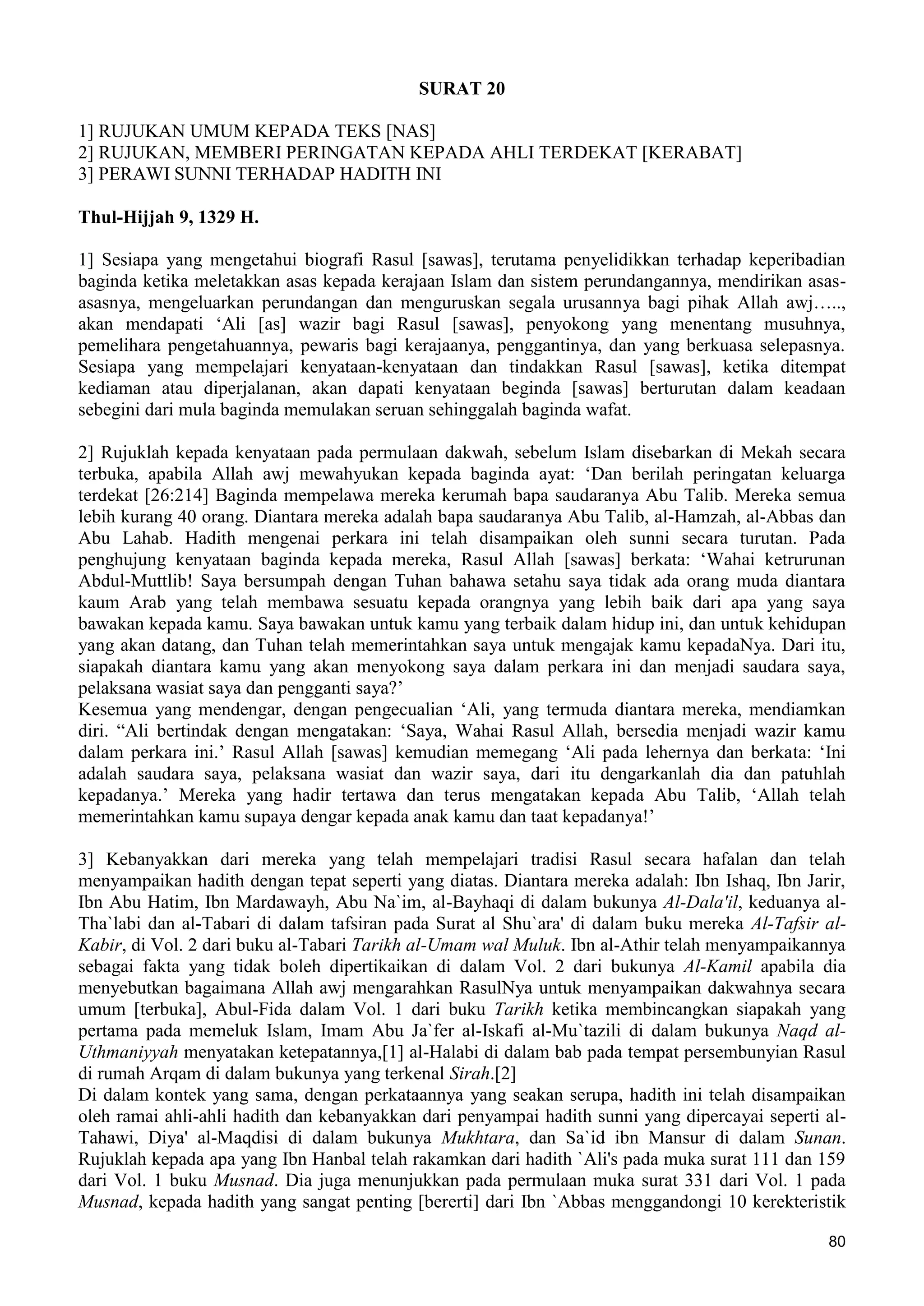  (Dialog Sunnah-Syi'ah) مراجعات