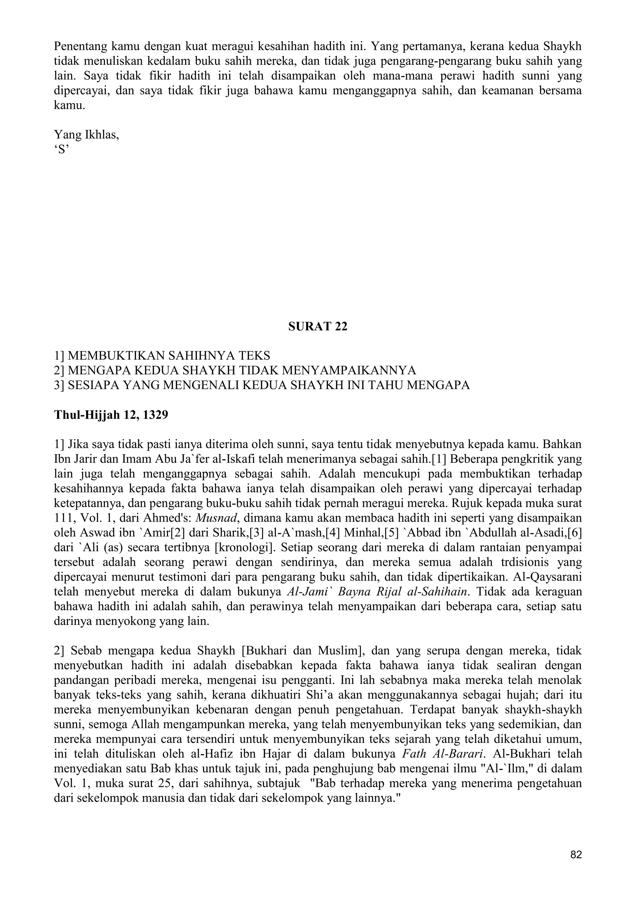  (Dialog Sunnah-Syi'ah) مراجعات