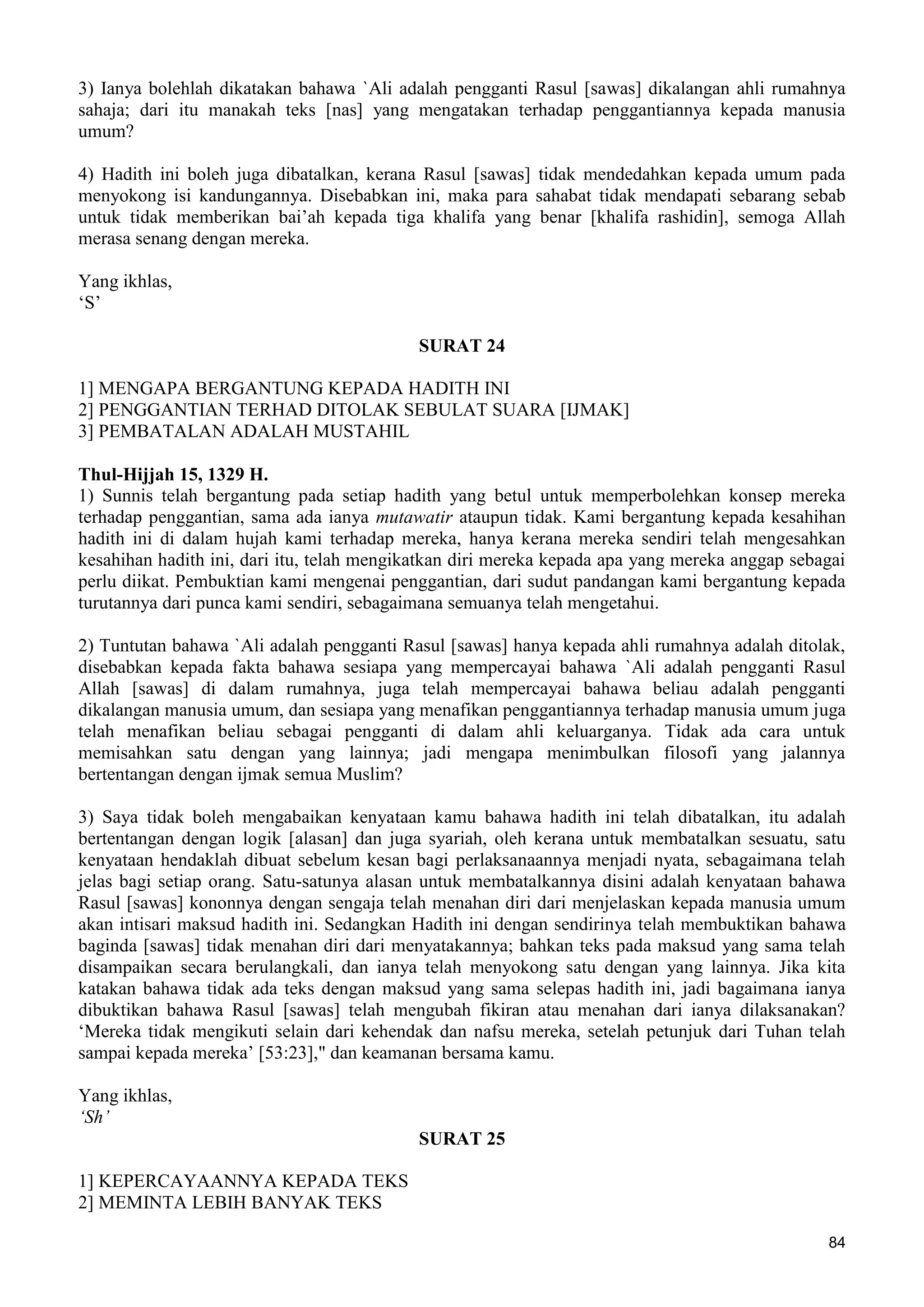  (Dialog Sunnah-Syi'ah) مراجعات