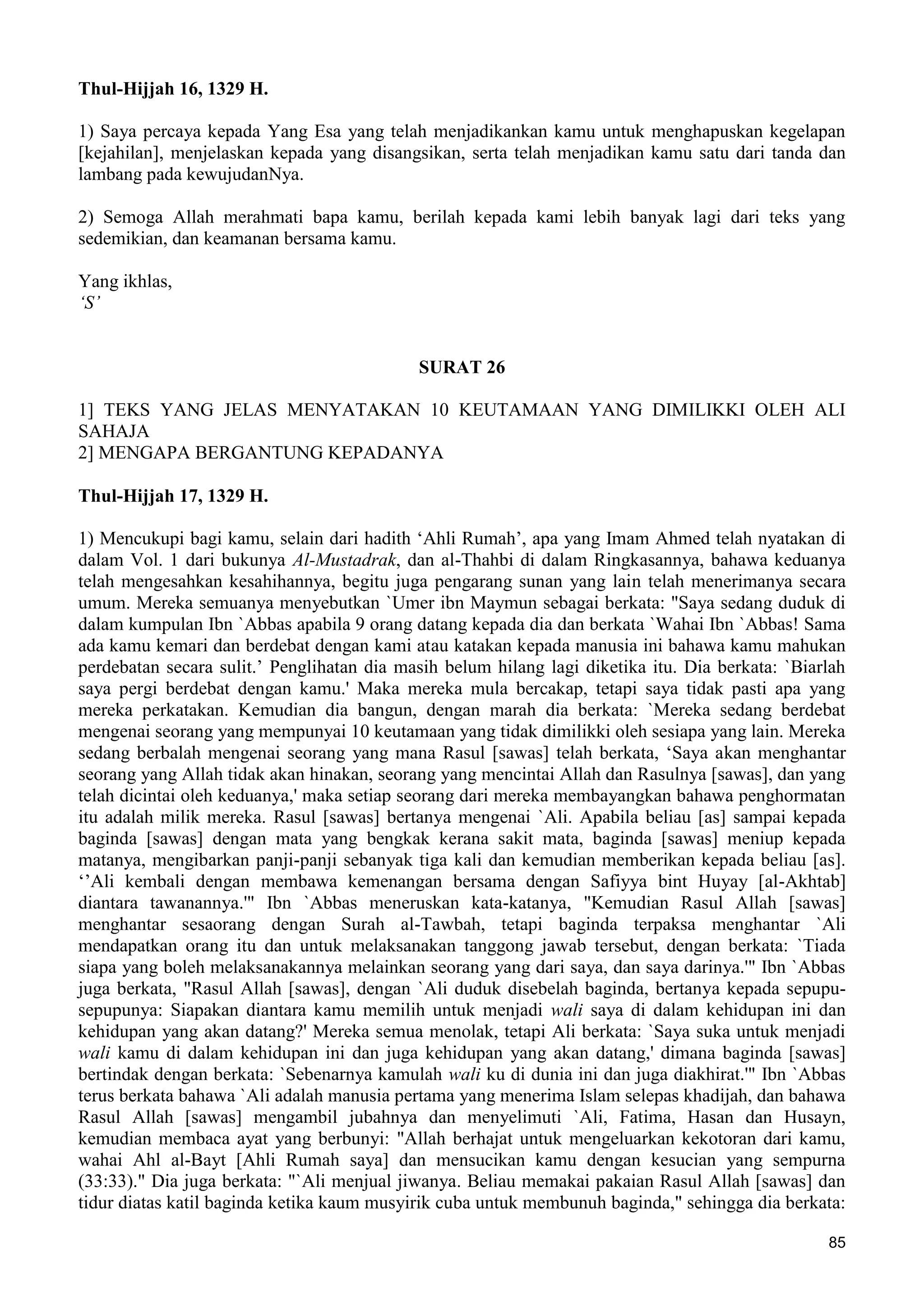  (Dialog Sunnah-Syi'ah) مراجعات