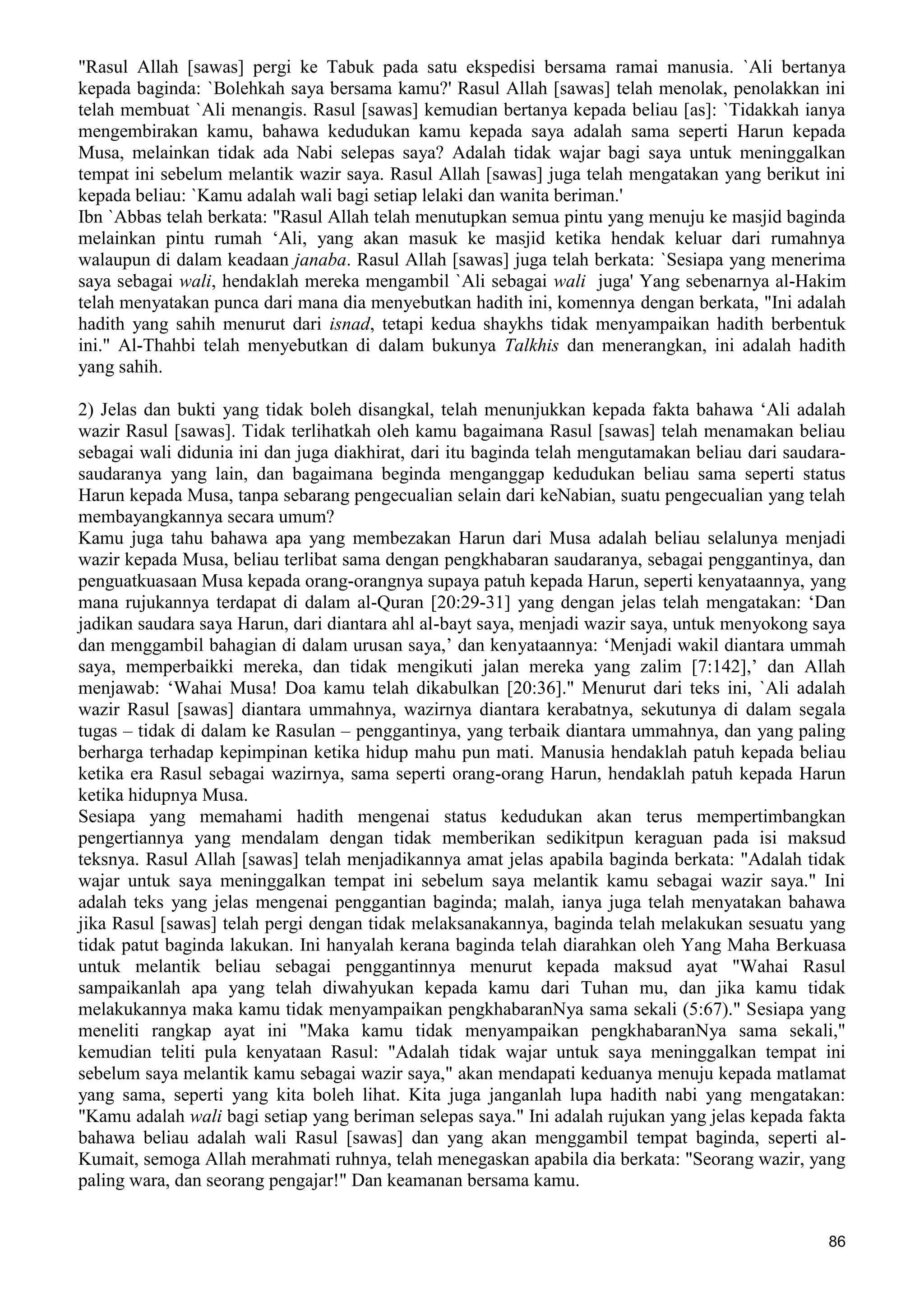  (Dialog Sunnah-Syi'ah) مراجعات