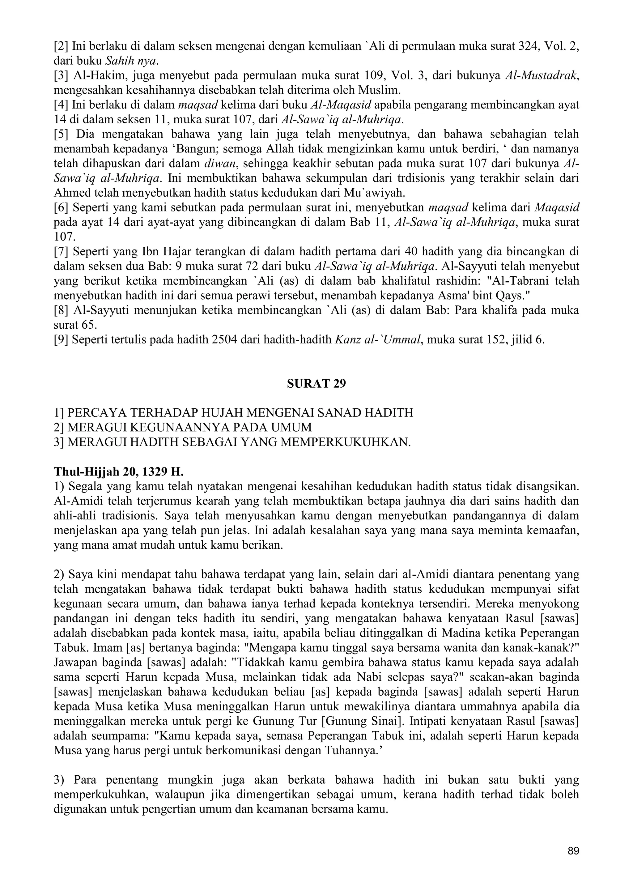  (Dialog Sunnah-Syi'ah) مراجعات