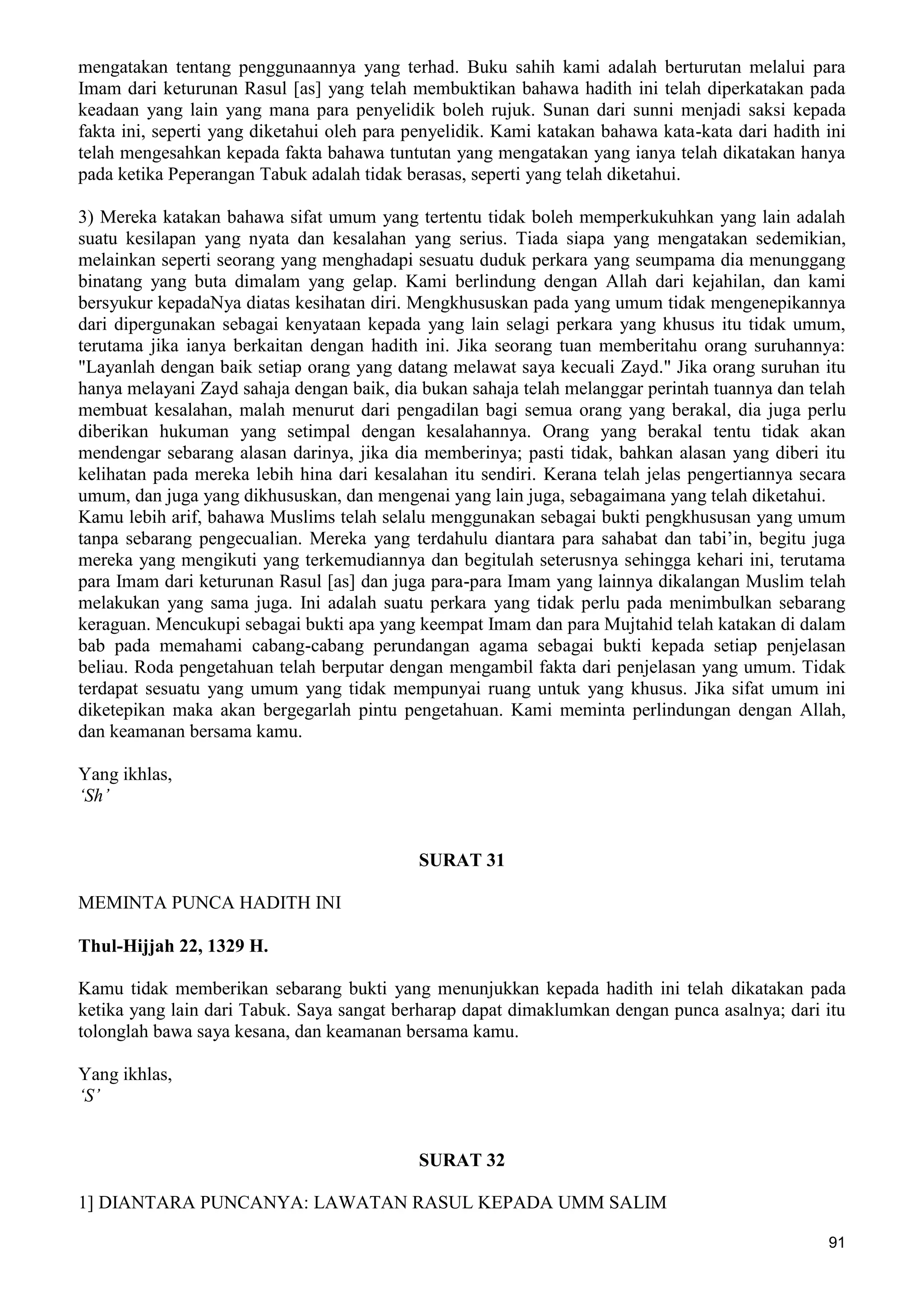  (Dialog Sunnah-Syi'ah) مراجعات