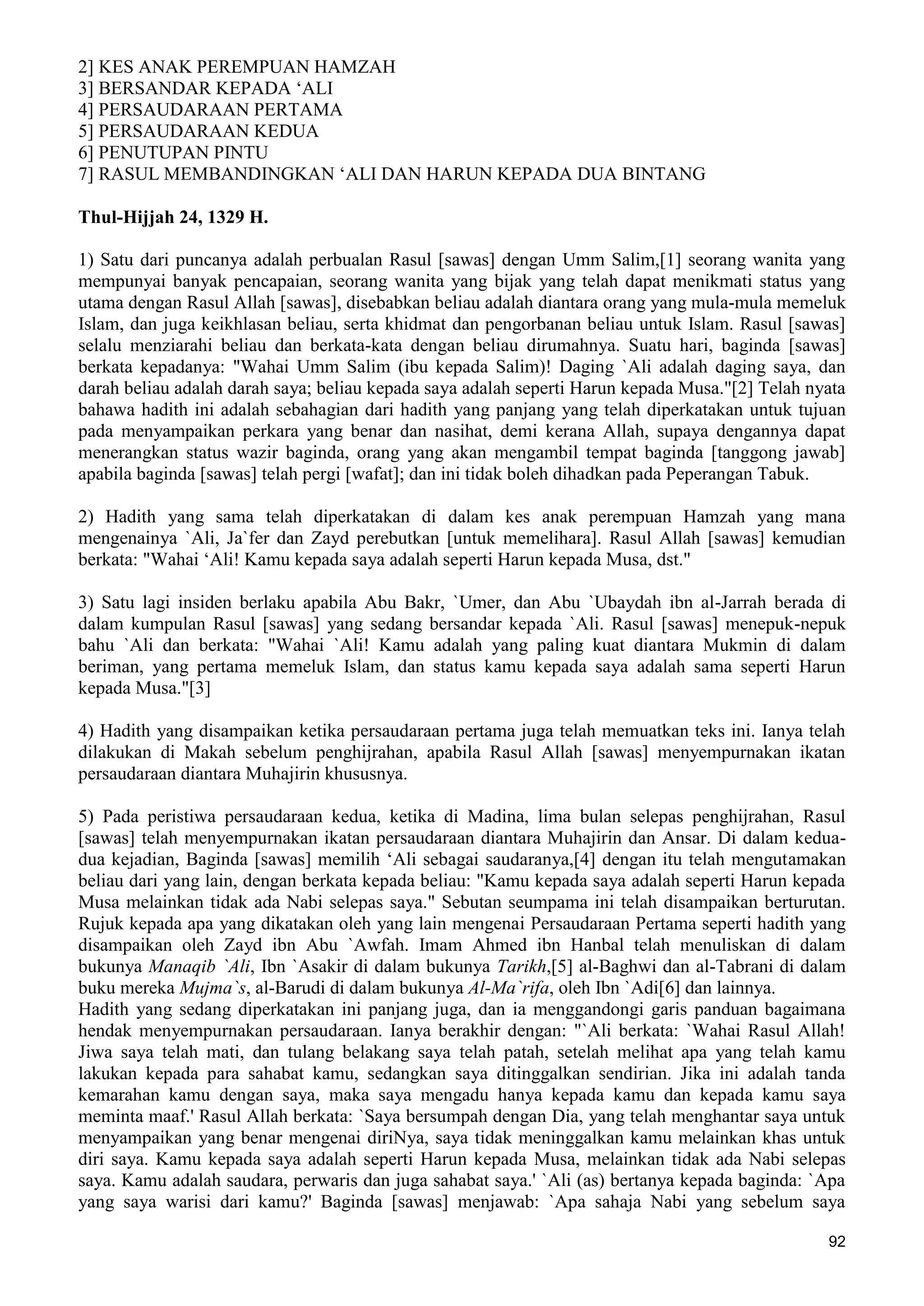  (Dialog Sunnah-Syi'ah) مراجعات