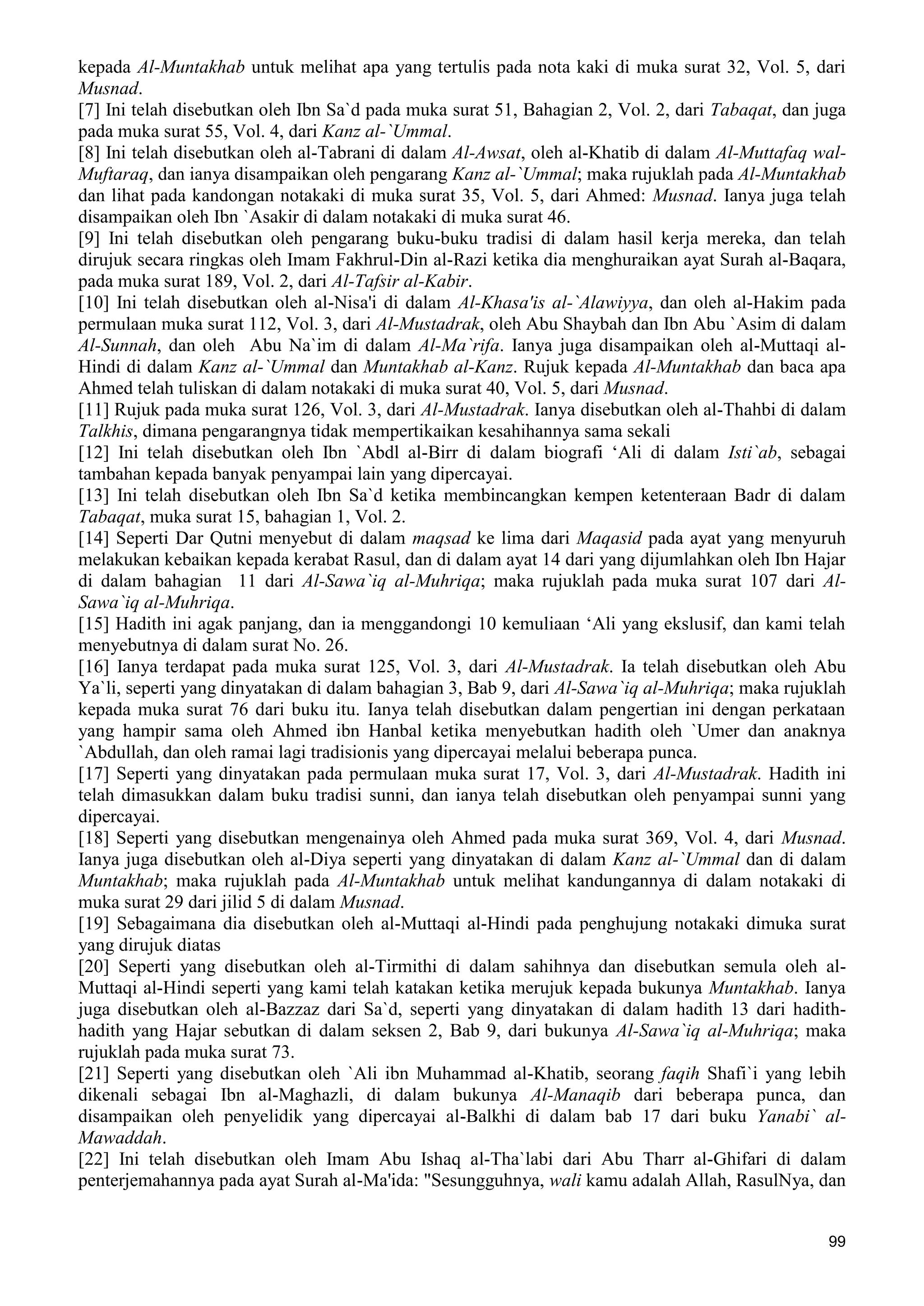  (Dialog Sunnah-Syi'ah) مراجعات